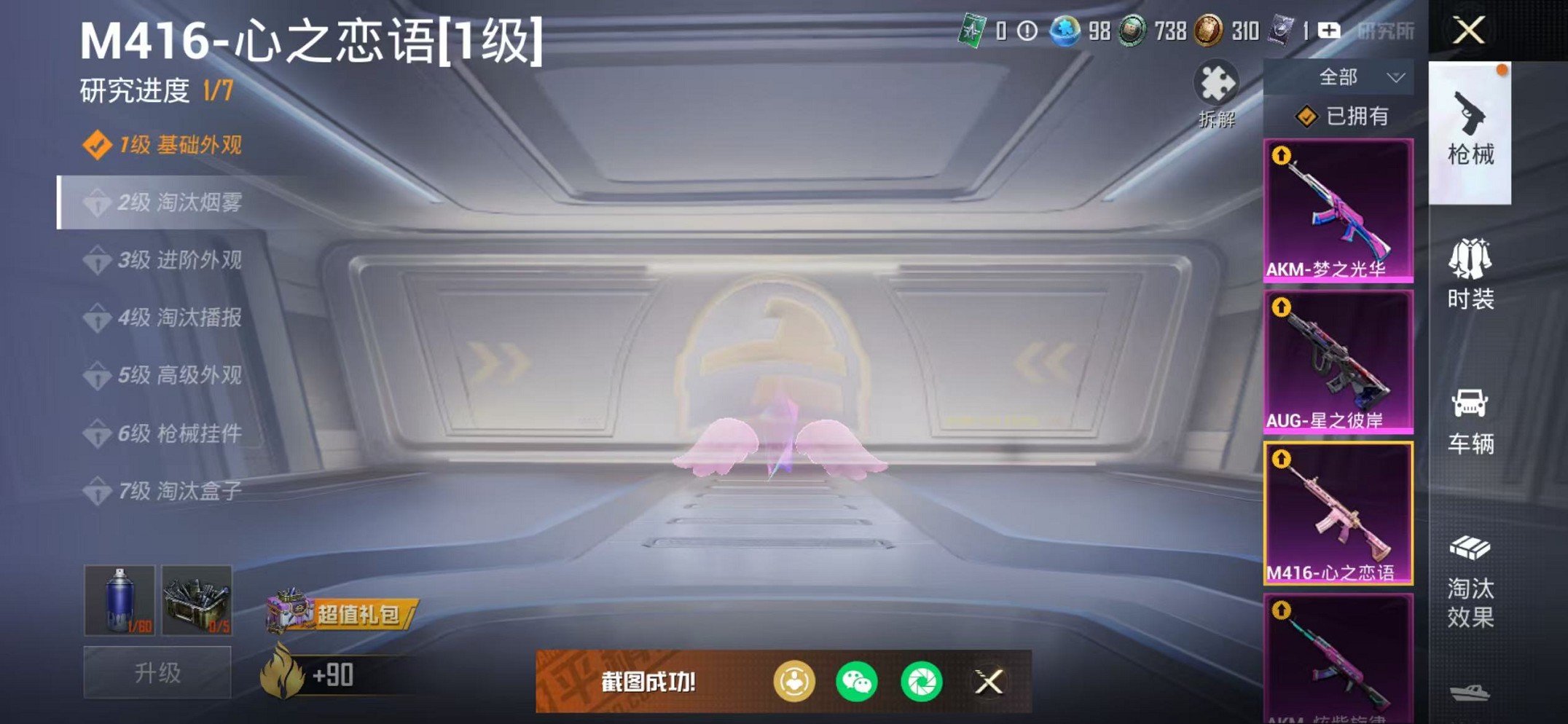 HPCMW468380和平精英账号详情图38