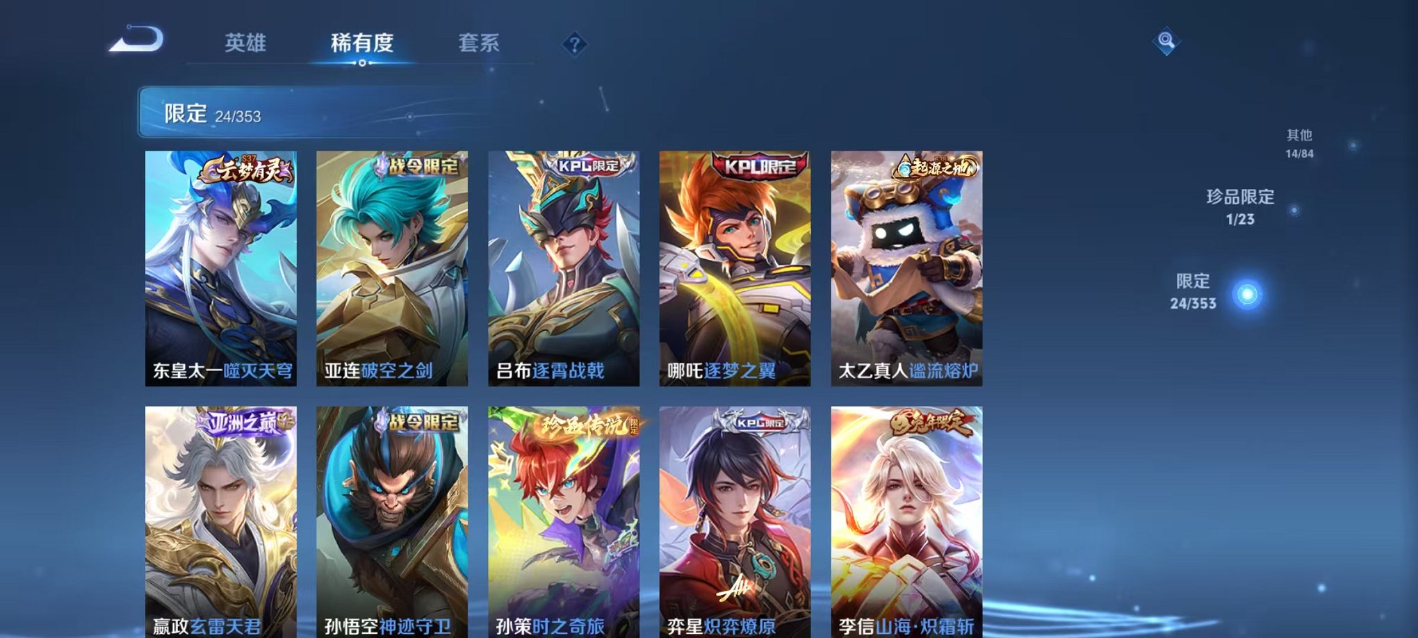 WZCMW419207王者荣耀账号详情图8