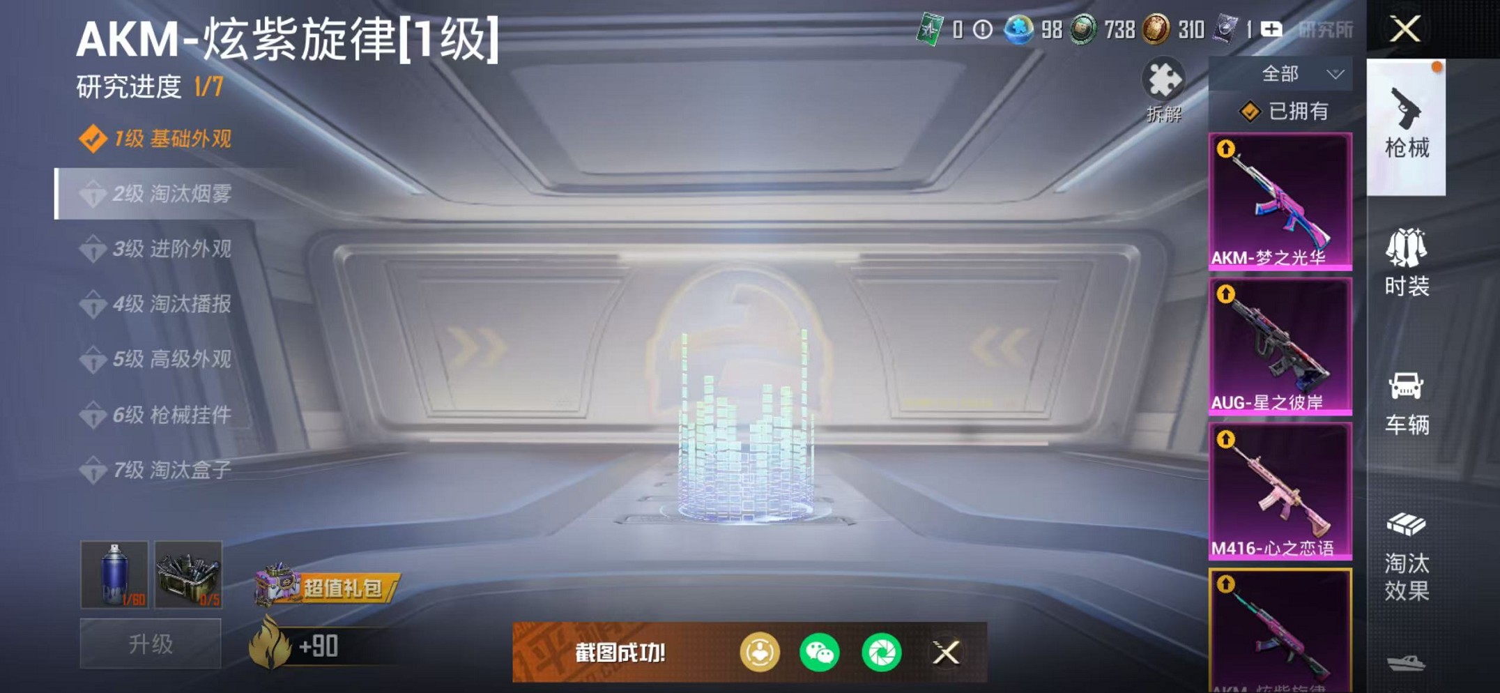 HPCMW468380和平精英账号详情图39