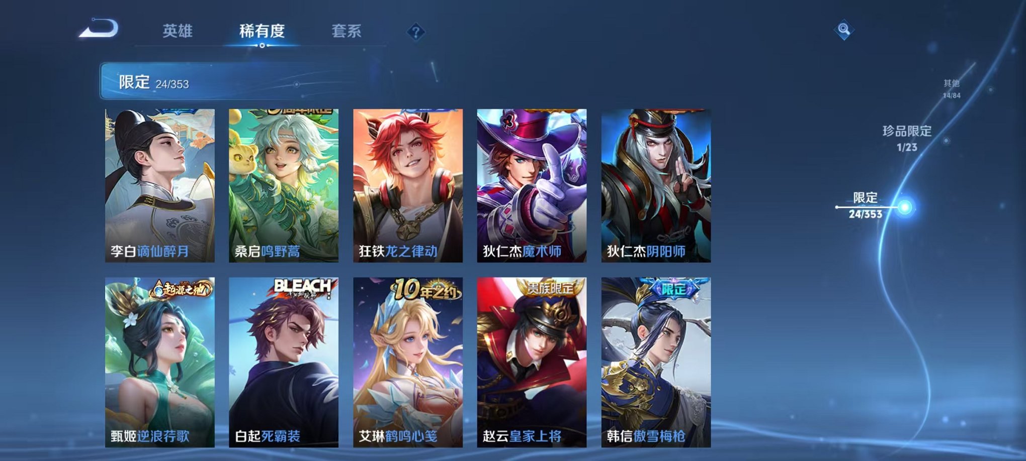 WZCMW419207王者荣耀账号详情图9