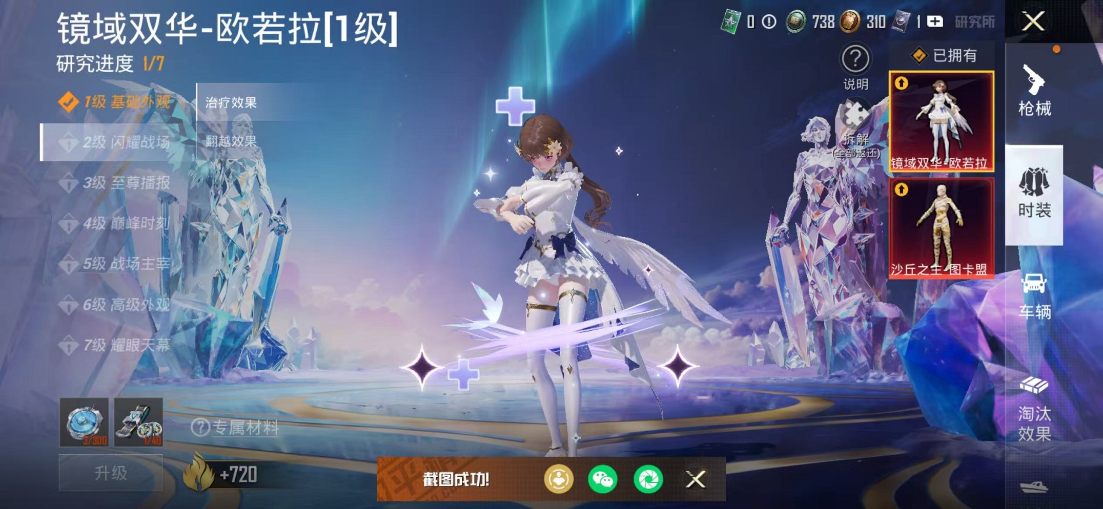 HPCMW468380和平精英账号详情图40