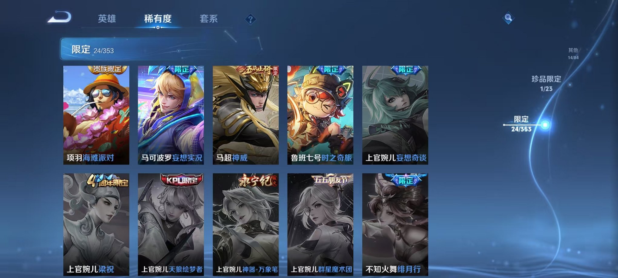 WZCMW419207王者荣耀账号详情图10