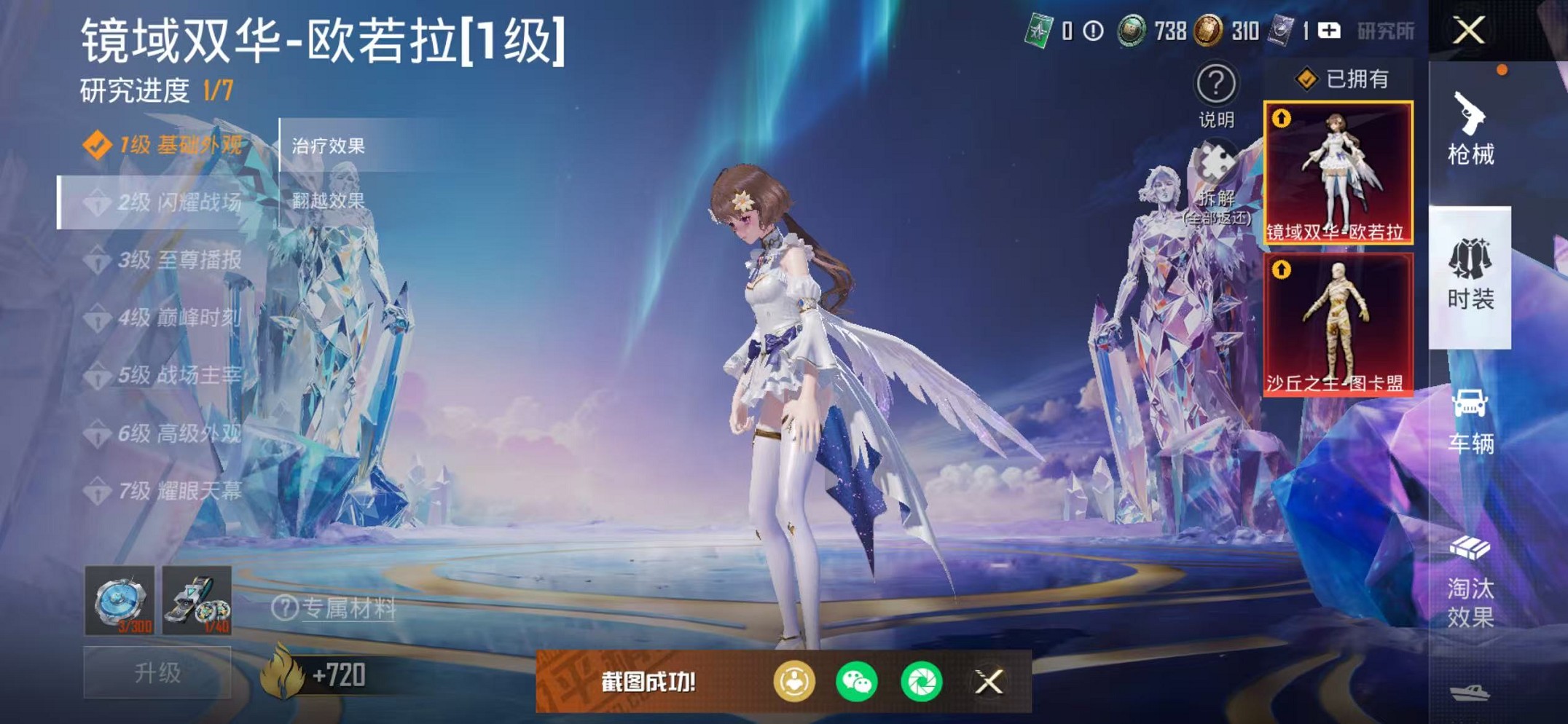 HPCMW468380和平精英账号详情图41