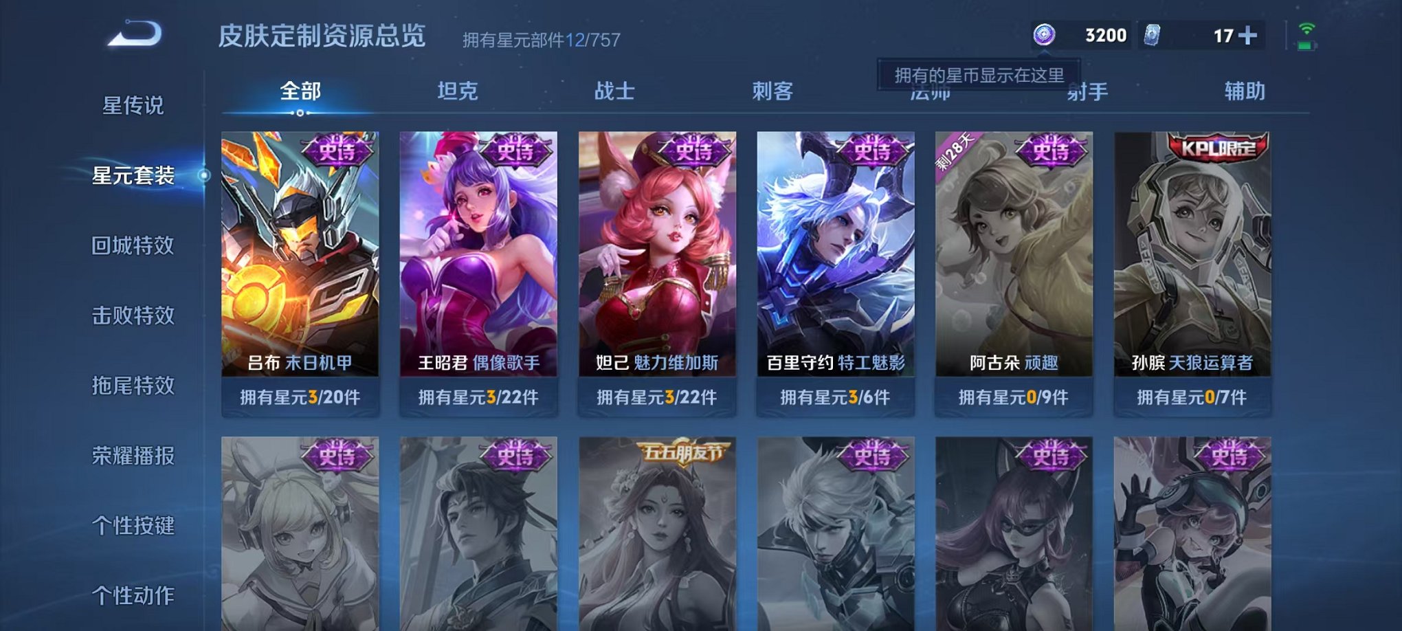 WZCMW419207王者荣耀账号详情图11