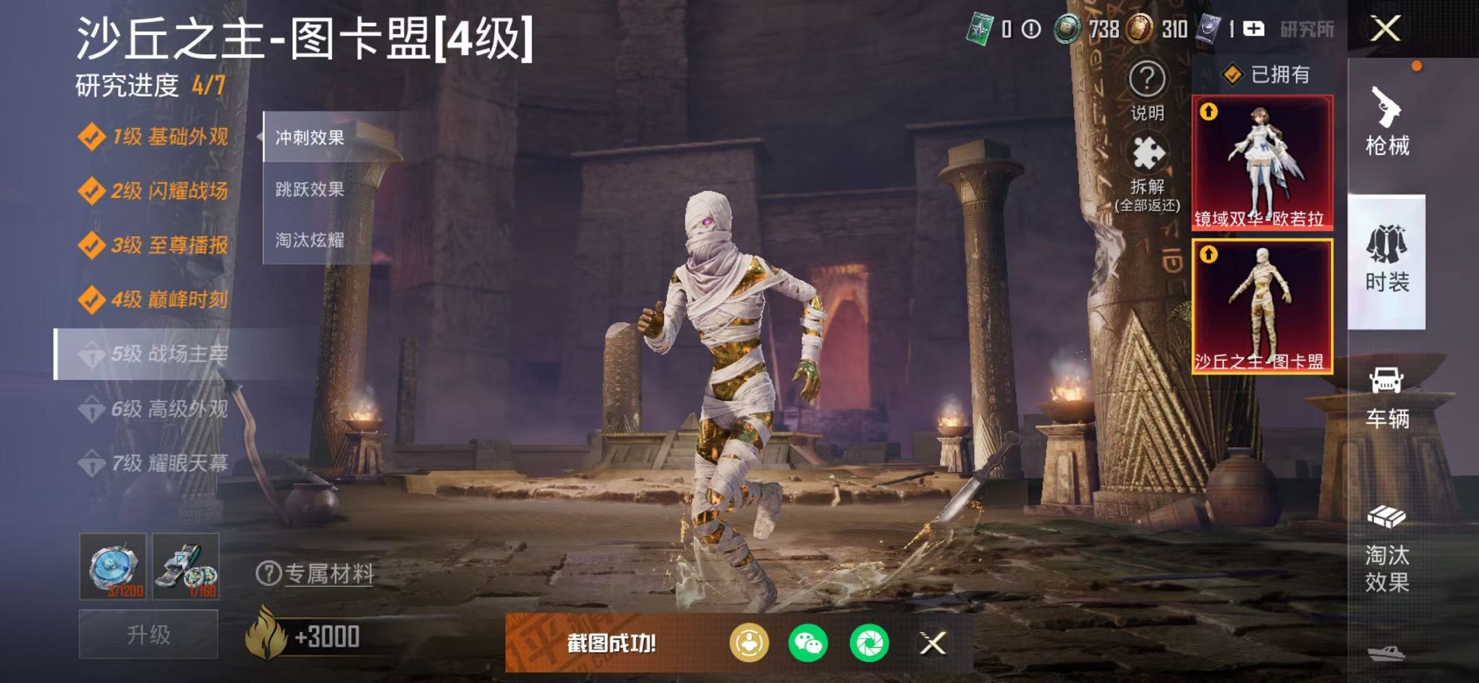 HPCMW468380和平精英账号详情图42