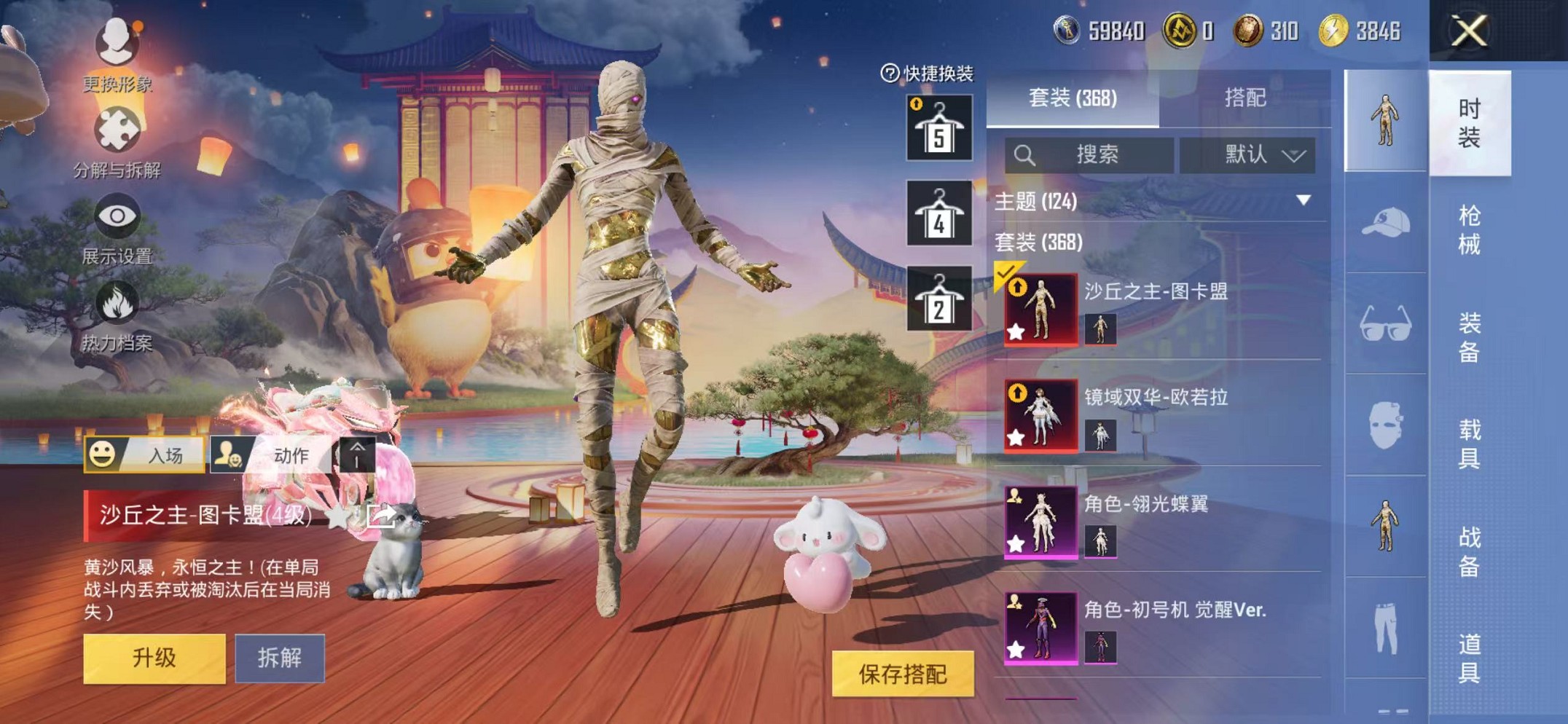 HPCMW468380和平精英账号详情图44