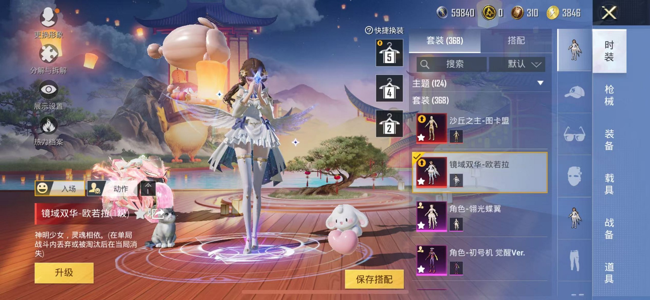 HPCMW468380和平精英账号详情图45