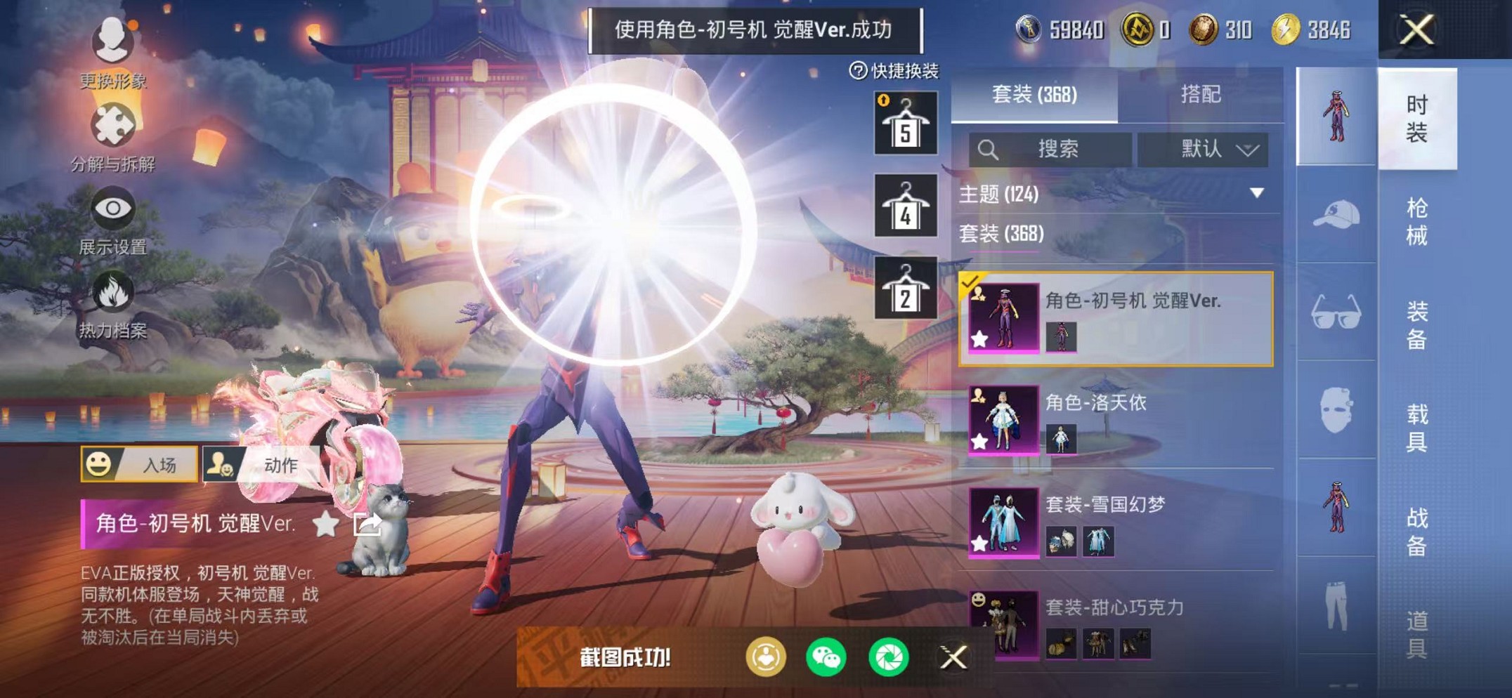 HPCMW468380和平精英账号详情图46