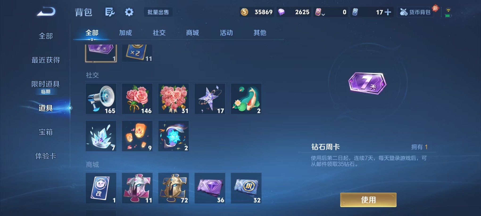 WZCMW419207王者荣耀账号详情图17