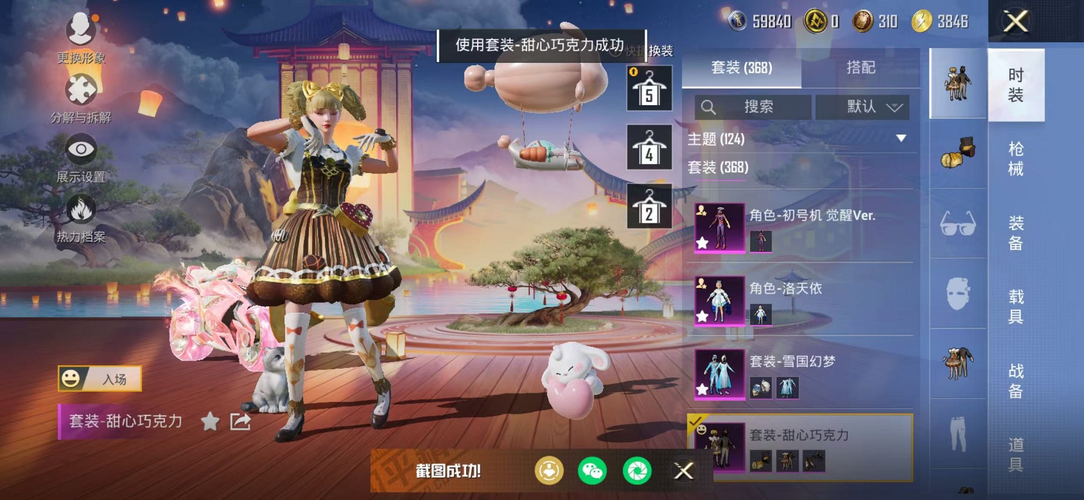 HPCMW468380和平精英账号详情图47