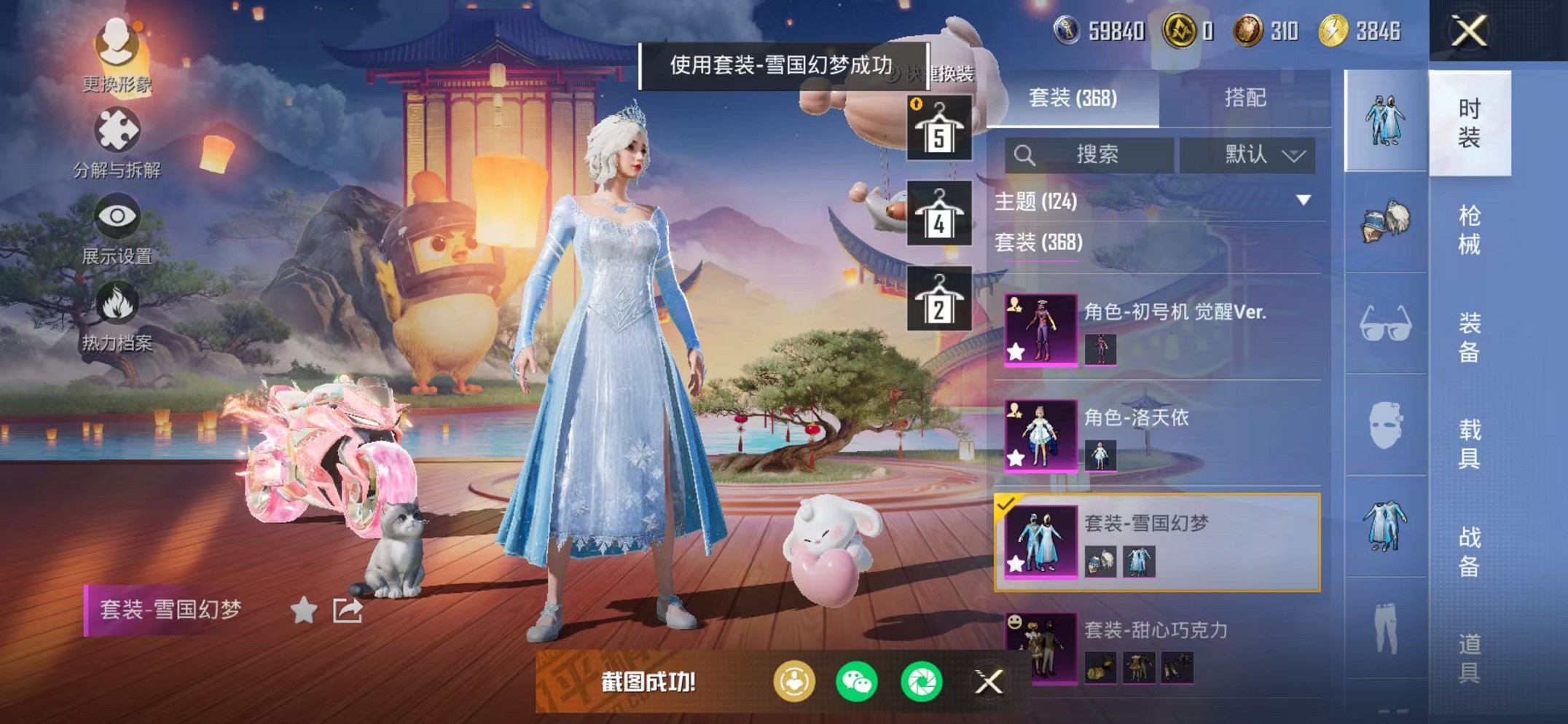 HPCMW468380和平精英账号详情图48