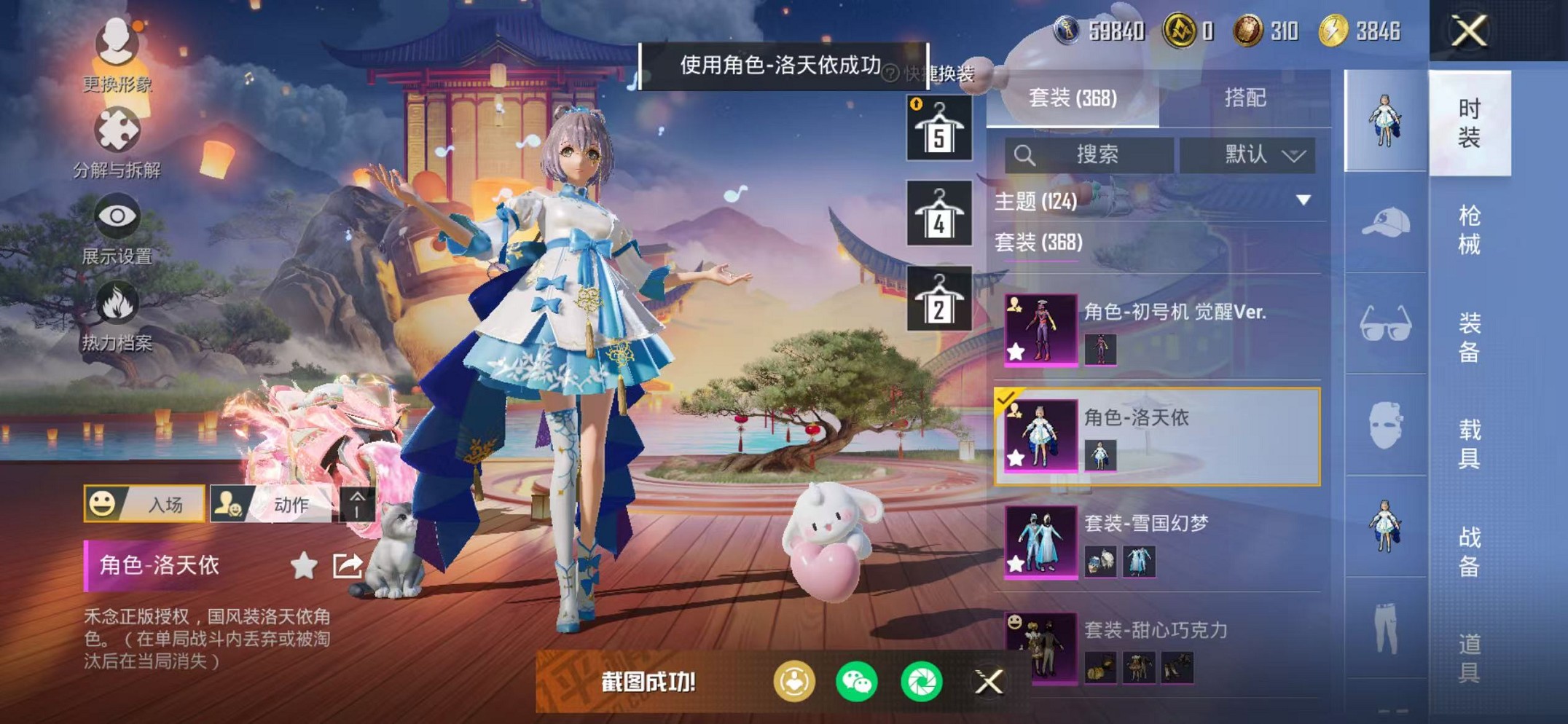 HPCMW468380和平精英账号详情图49