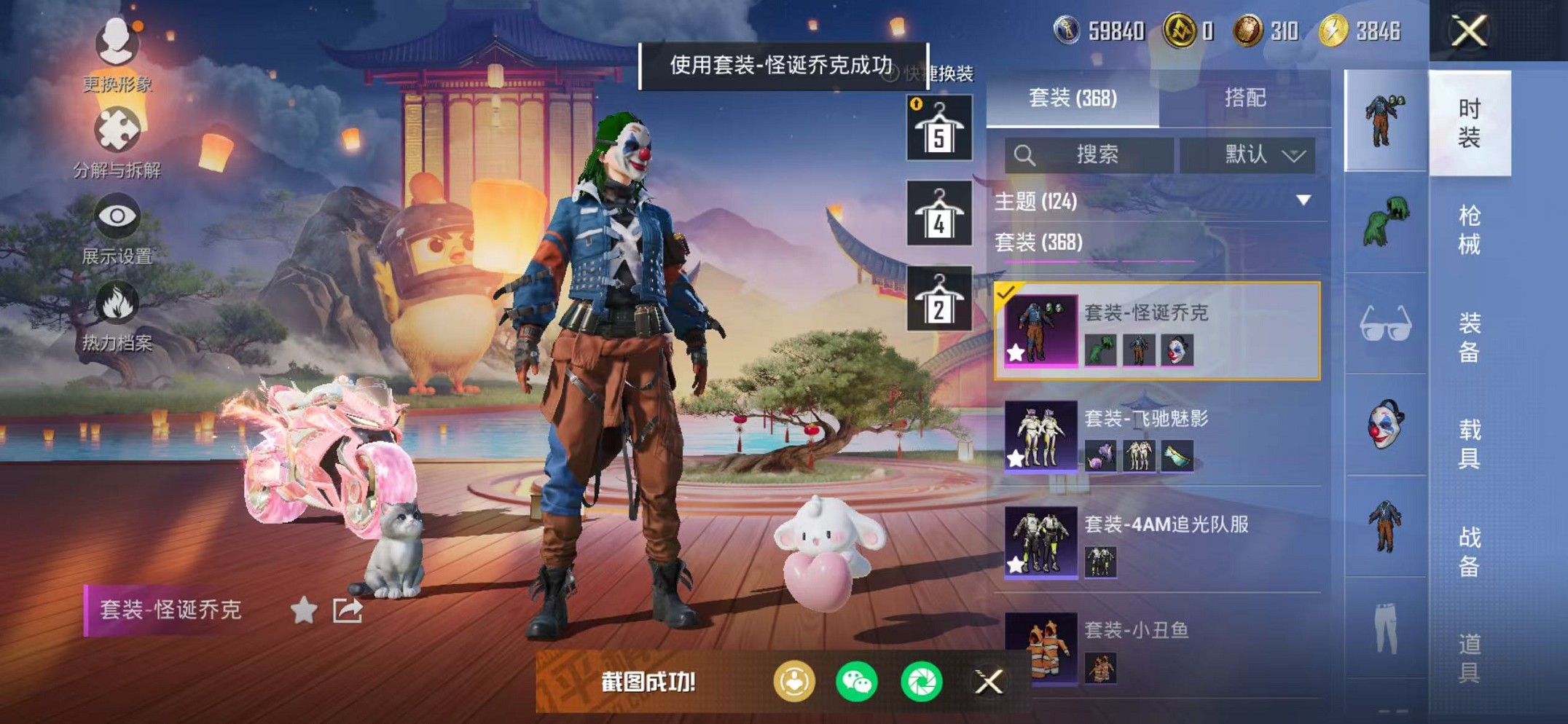 HPCMW468380和平精英账号详情图50