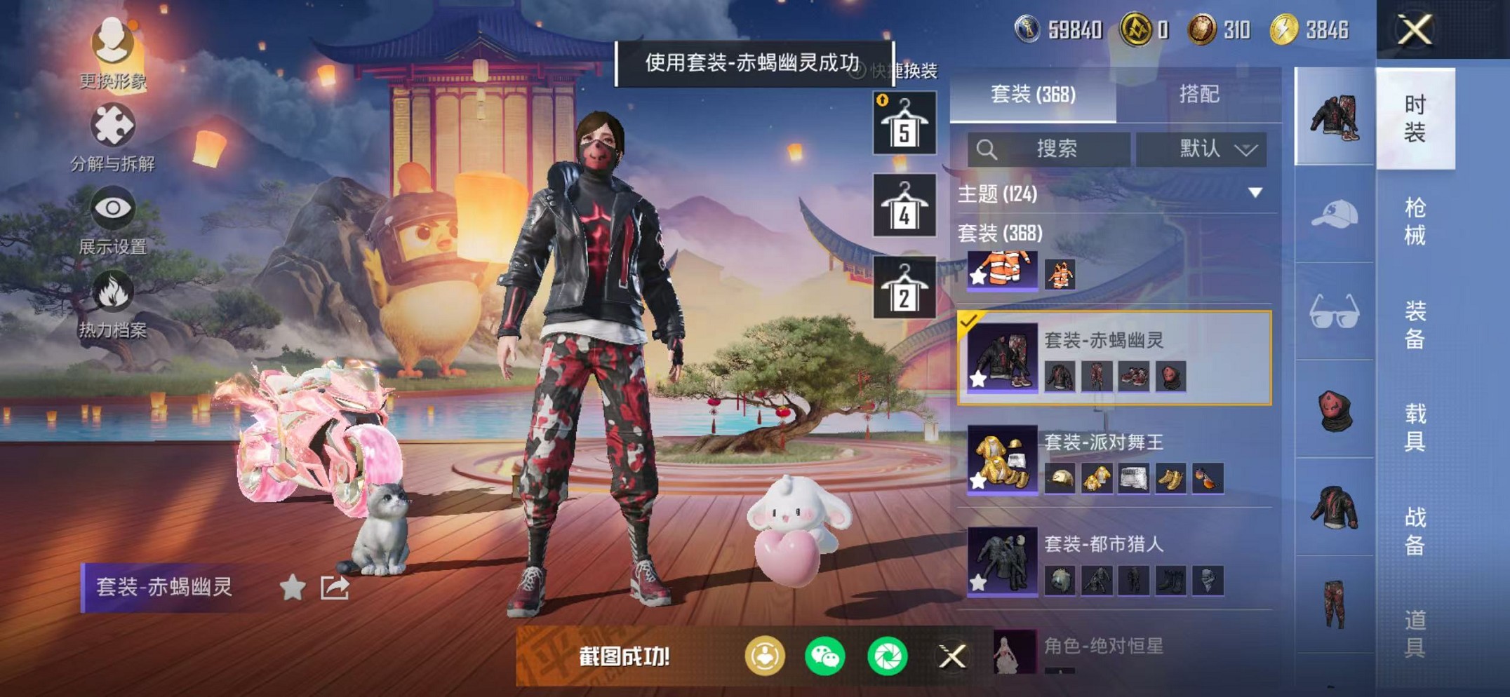 HPCMW468380和平精英账号详情图51