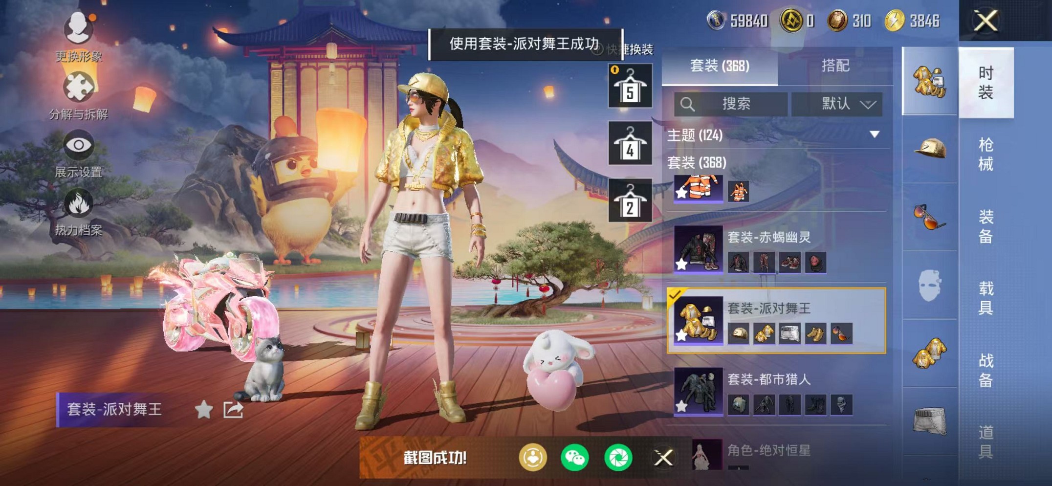 HPCMW468380和平精英账号详情图52