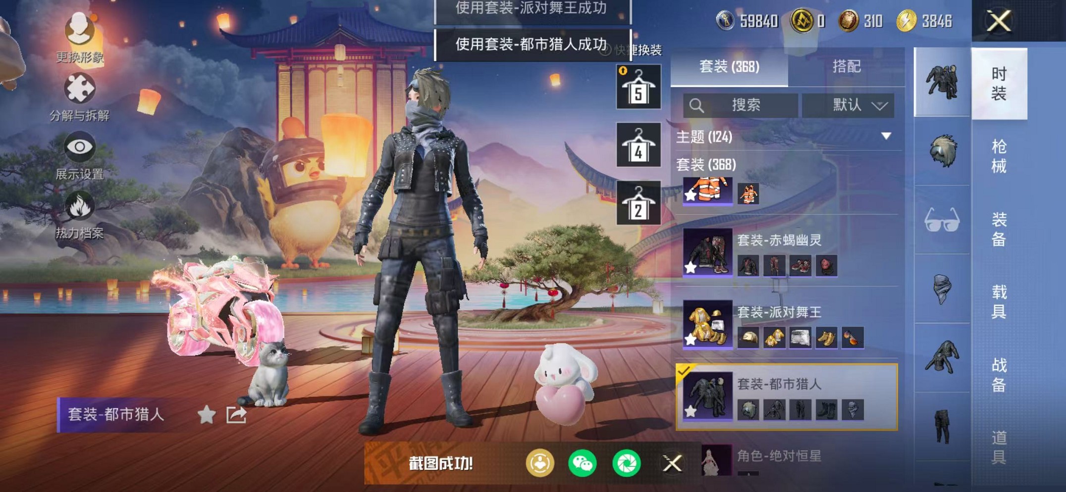 HPCMW468380和平精英账号详情图53