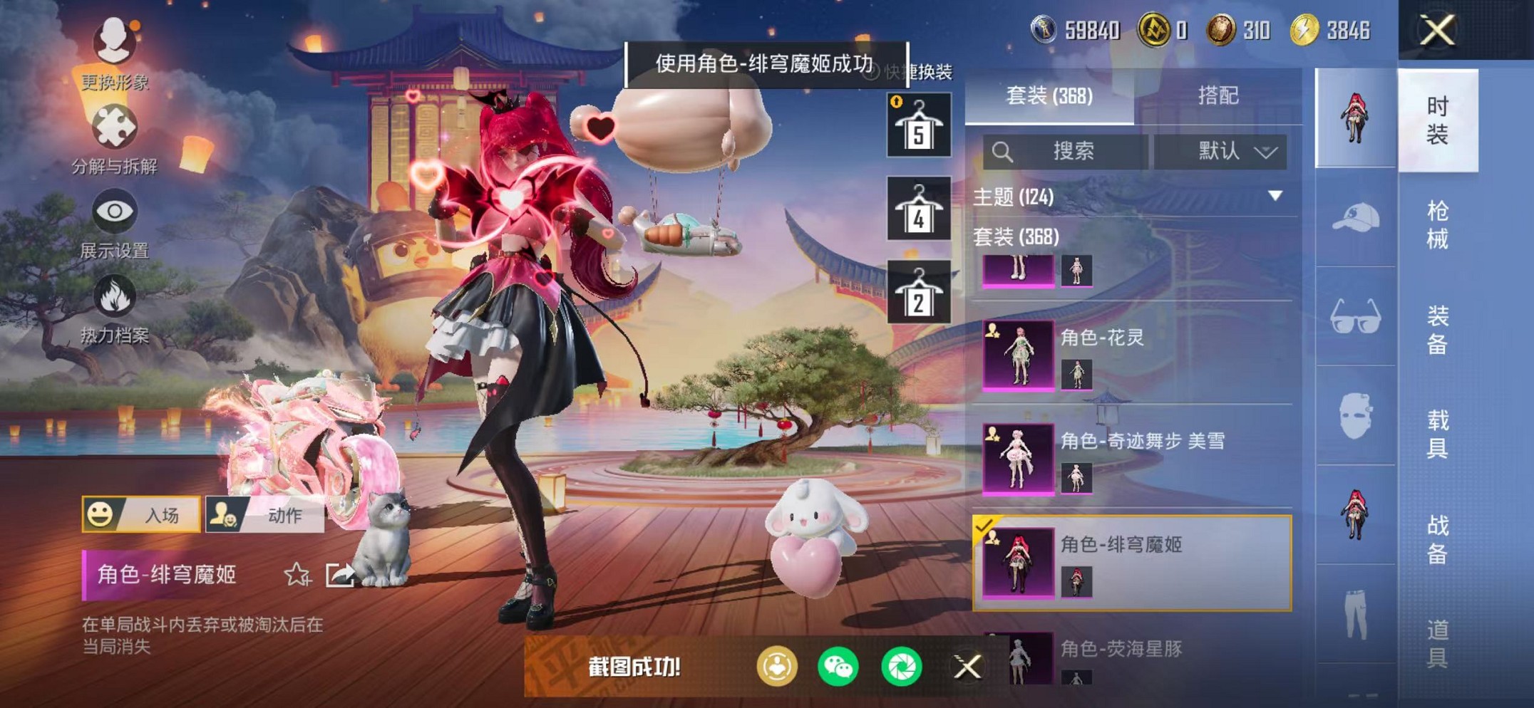 HPCMW468380和平精英账号详情图55