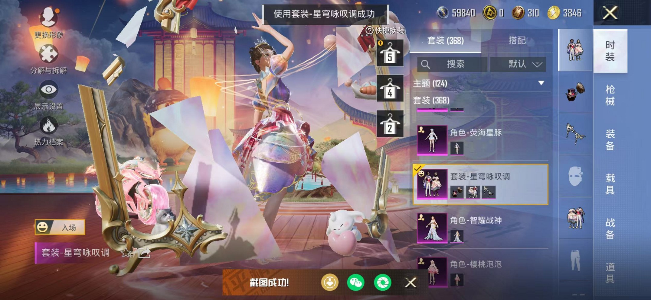 HPCMW468380和平精英账号详情图56