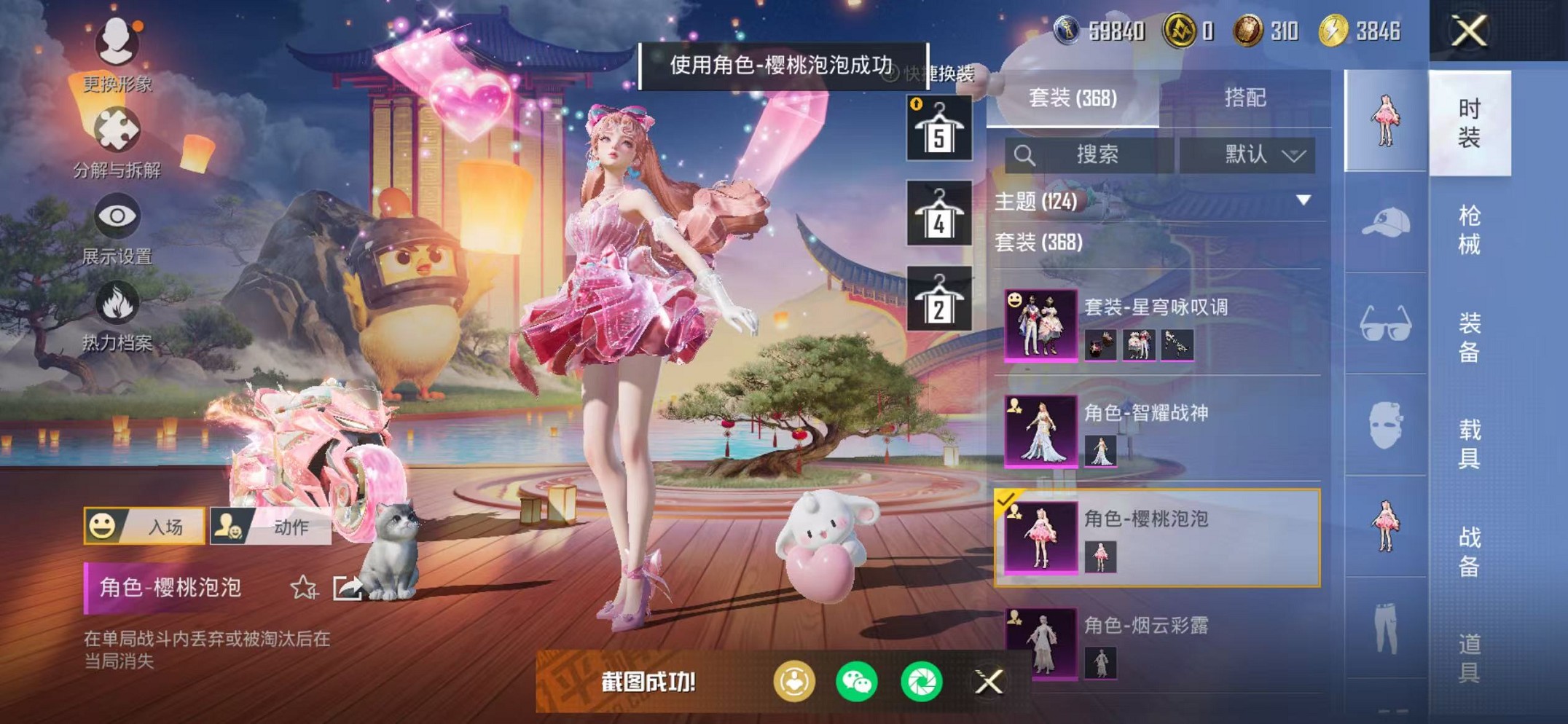 HPCMW468380和平精英账号详情图57