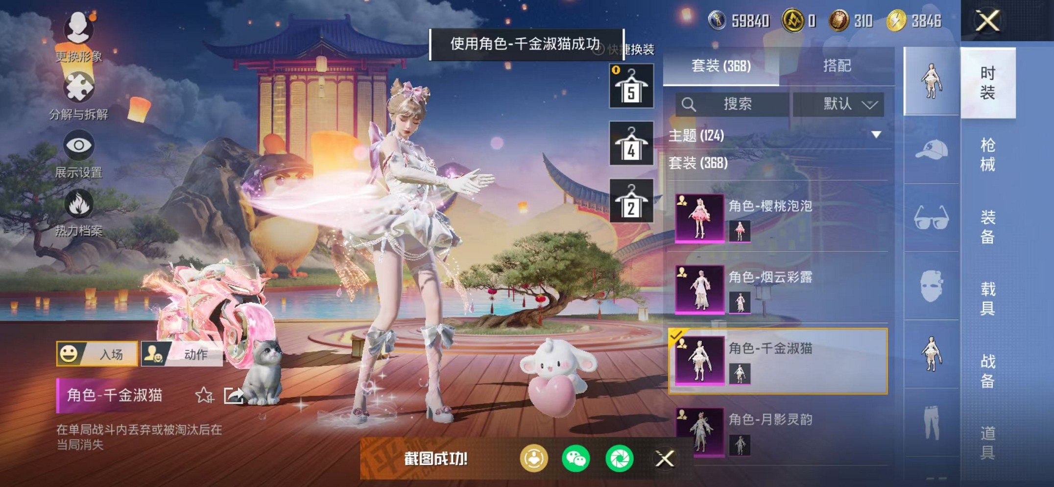 HPCMW468380和平精英账号详情图58