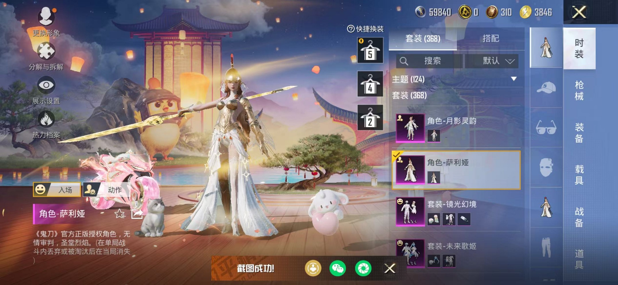 HPCMW468380和平精英账号详情图60