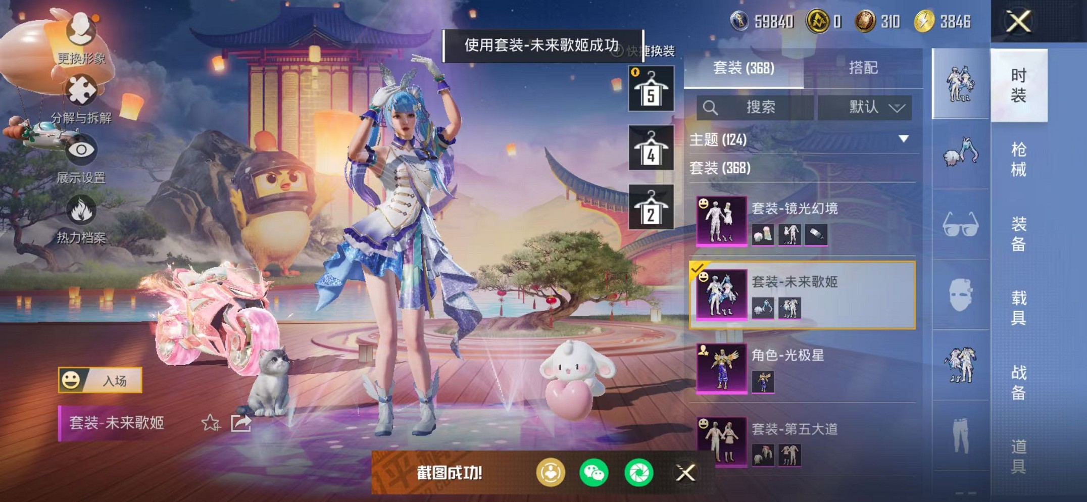 HPCMW468380和平精英账号详情图61