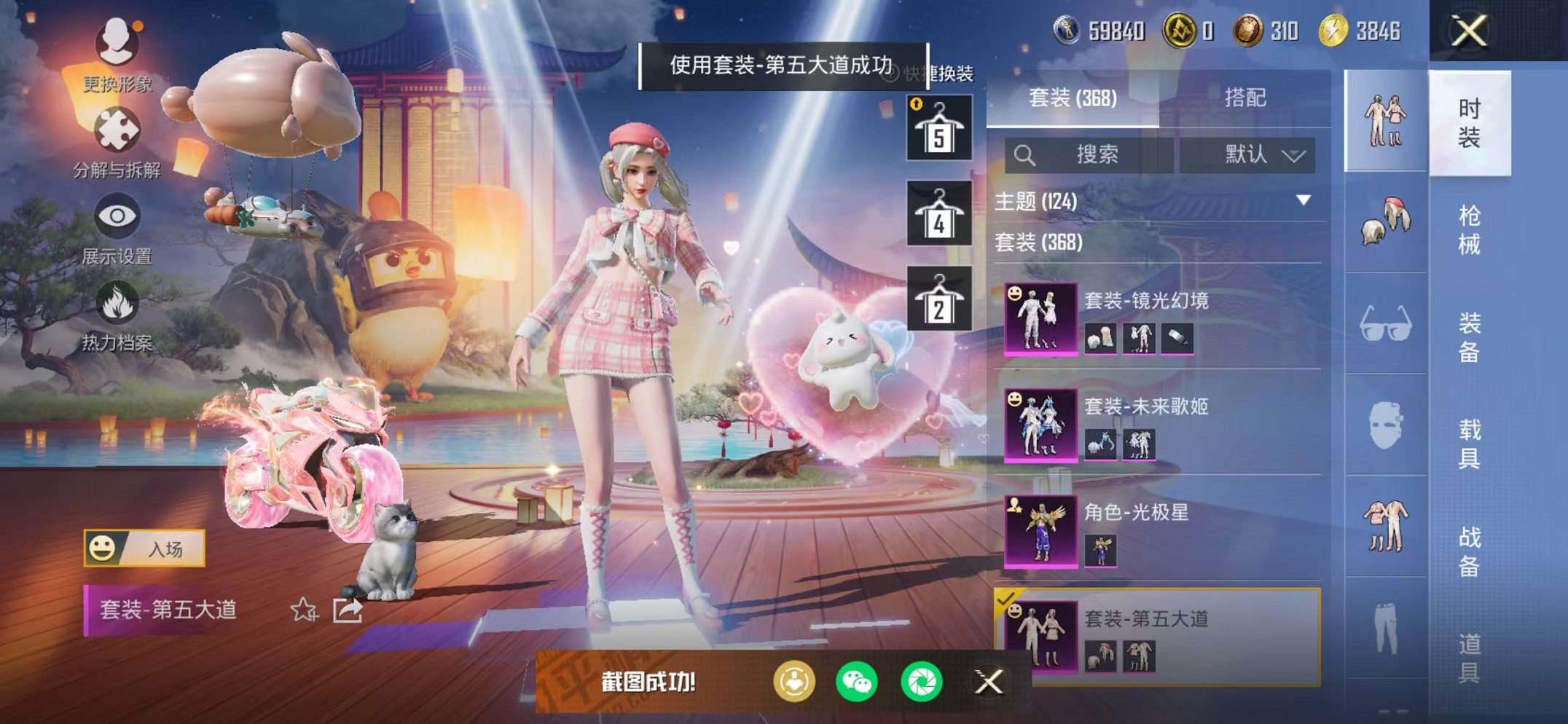 HPCMW468380和平精英账号详情图62