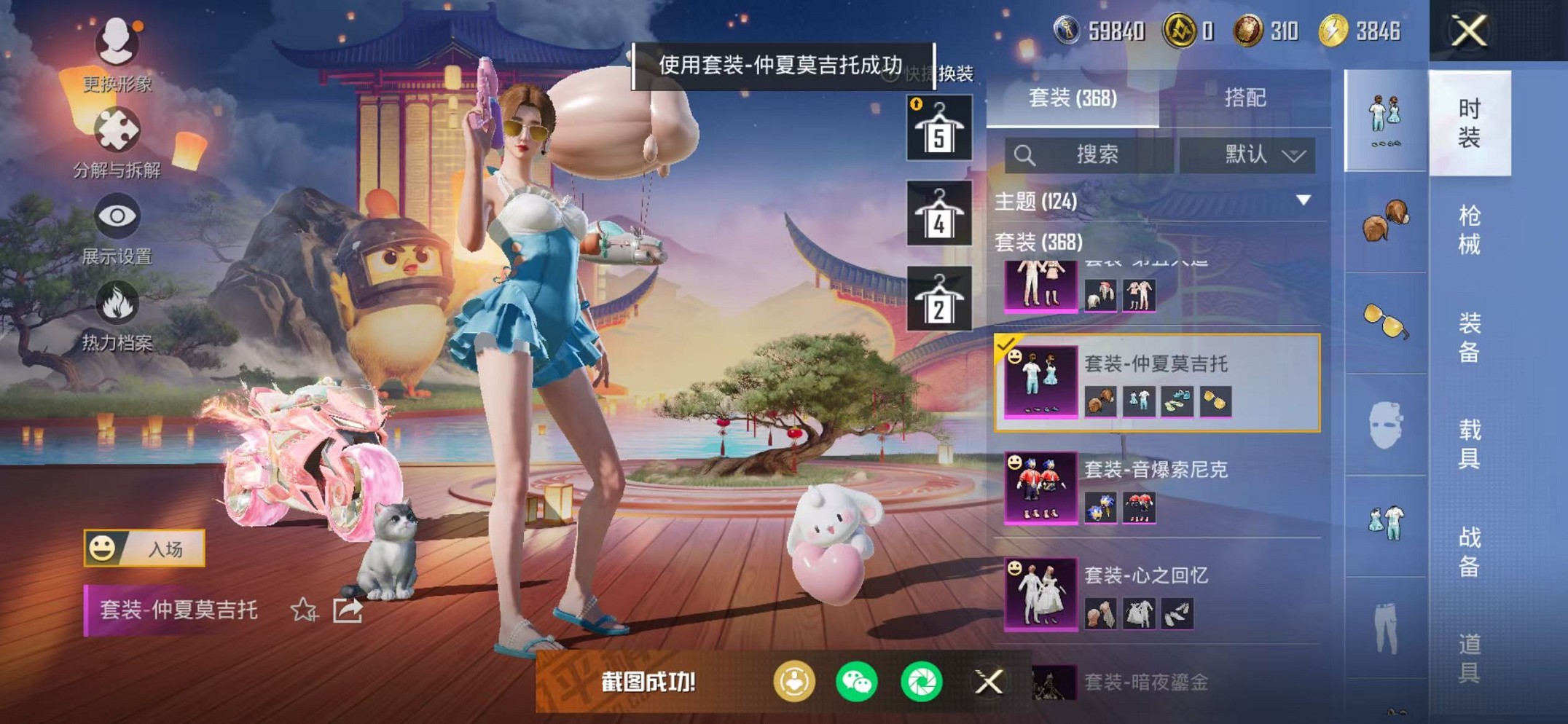 HPCMW468380和平精英账号详情图64