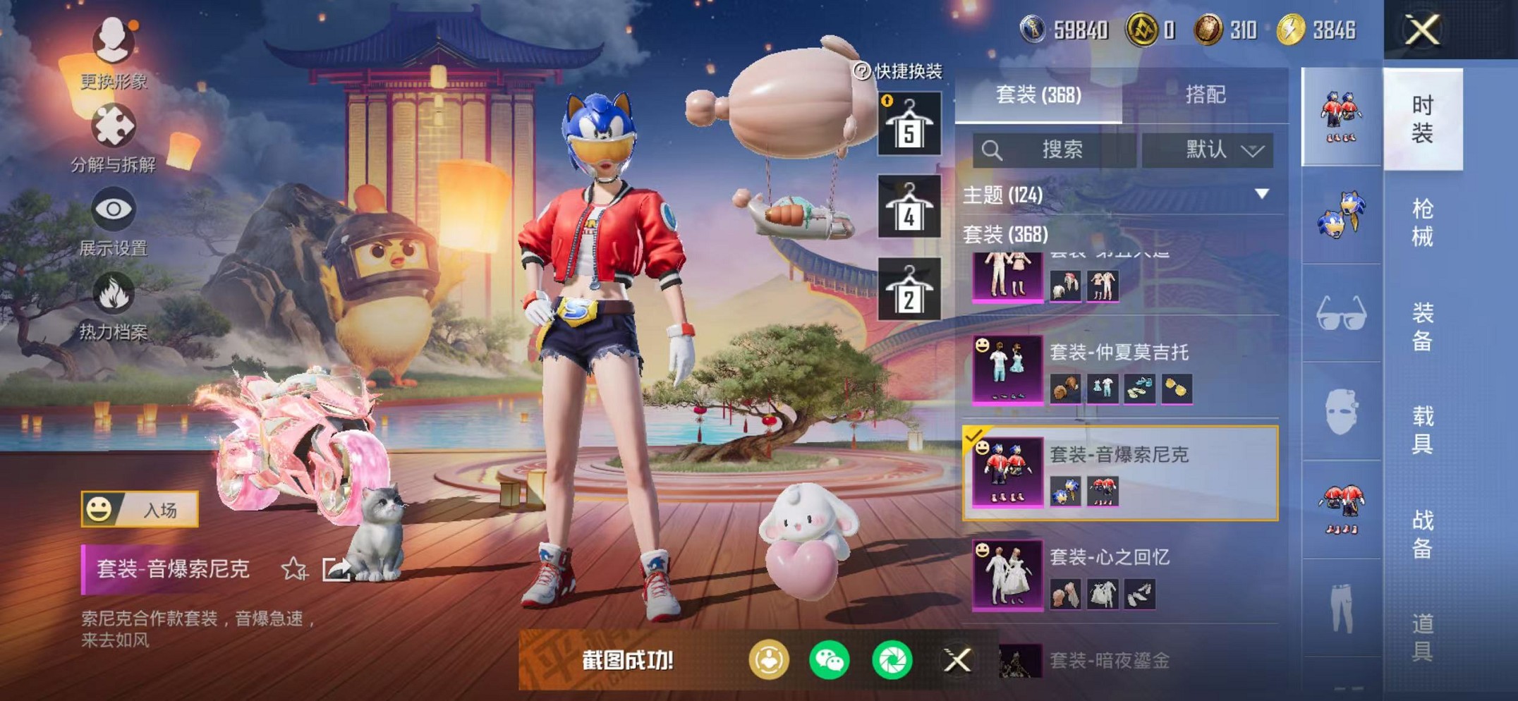 HPCMW468380和平精英账号详情图65