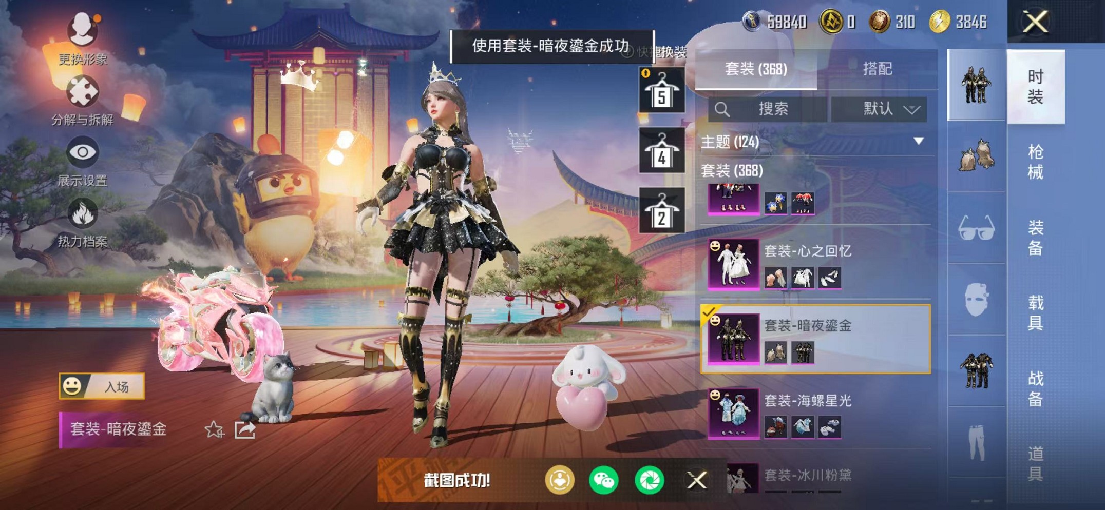 HPCMW468380和平精英账号详情图66