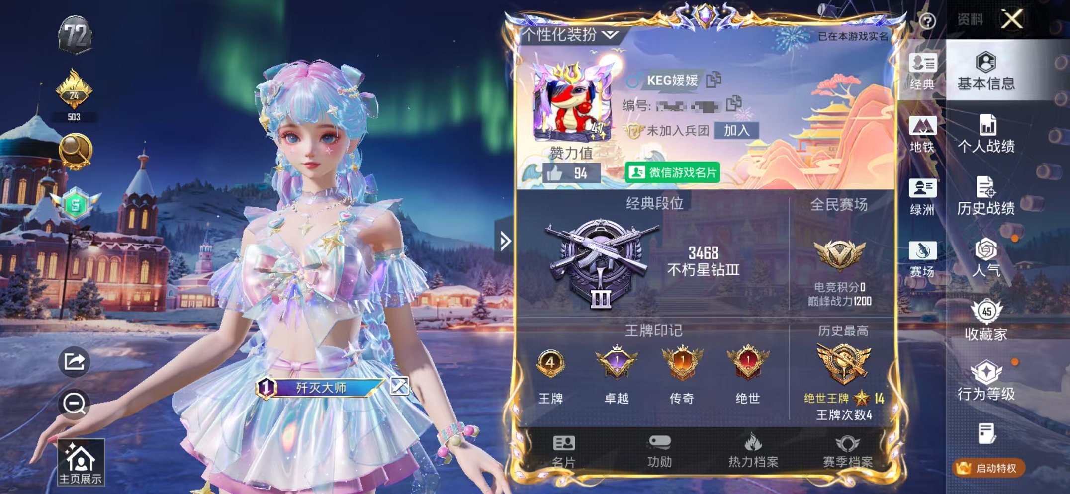 和平精英账号苹果微信0载具-67套装-111枪皮-可二次【2粉装7特效枪 安全保护】 苹果V区-30964热力值-4印记