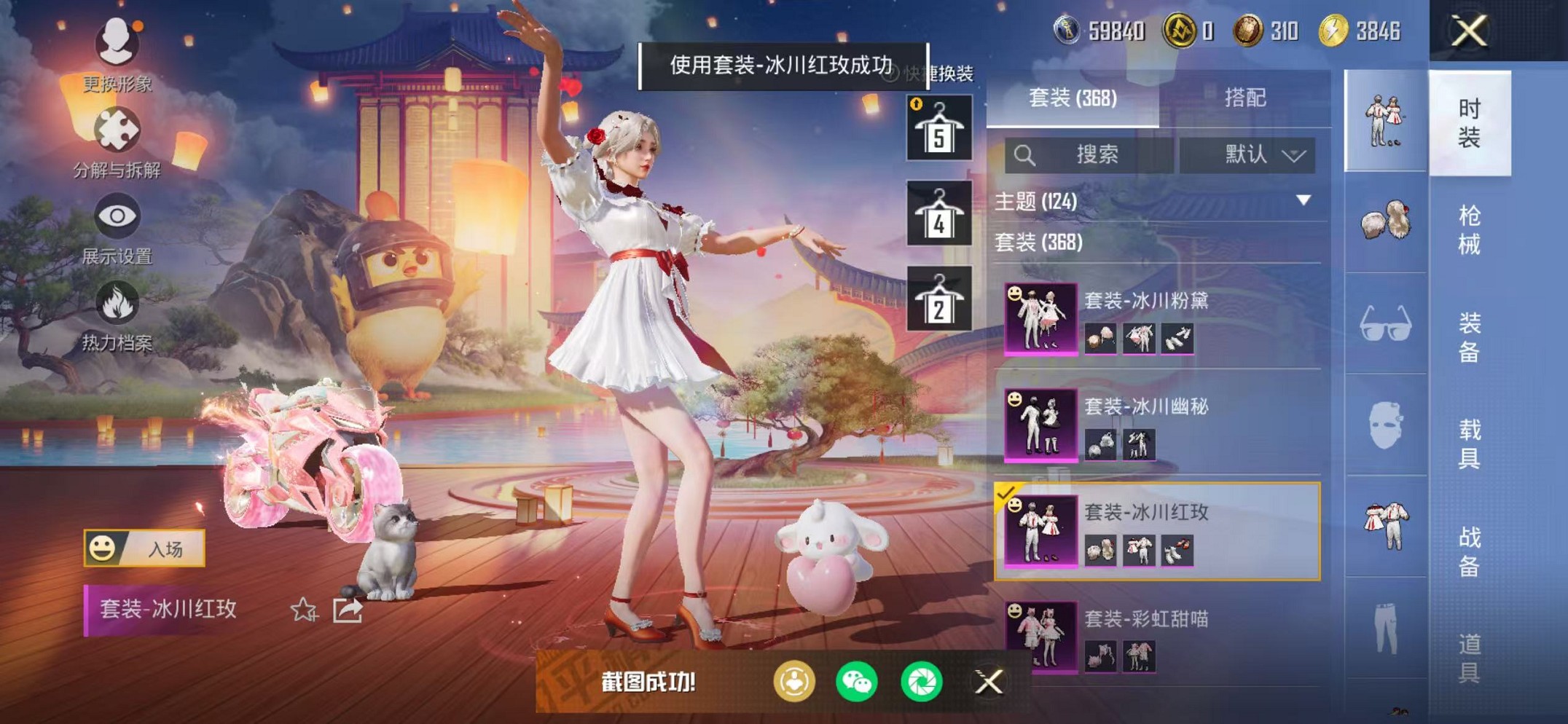 HPCMW468380和平精英账号详情图68