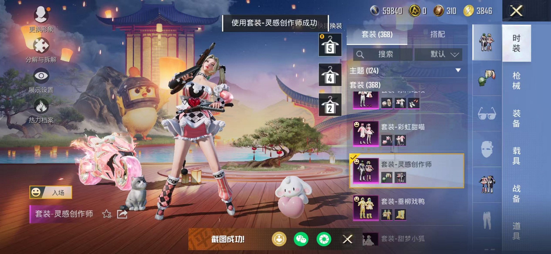 HPCMW468380和平精英账号详情图69