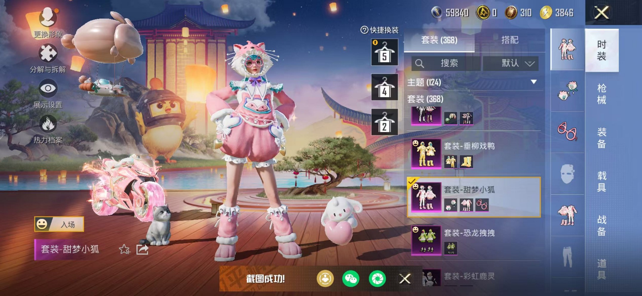 HPCMW468380和平精英账号详情图70