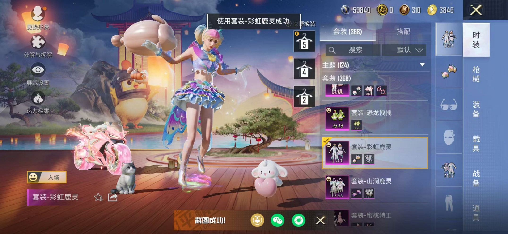 HPCMW468380和平精英账号详情图71