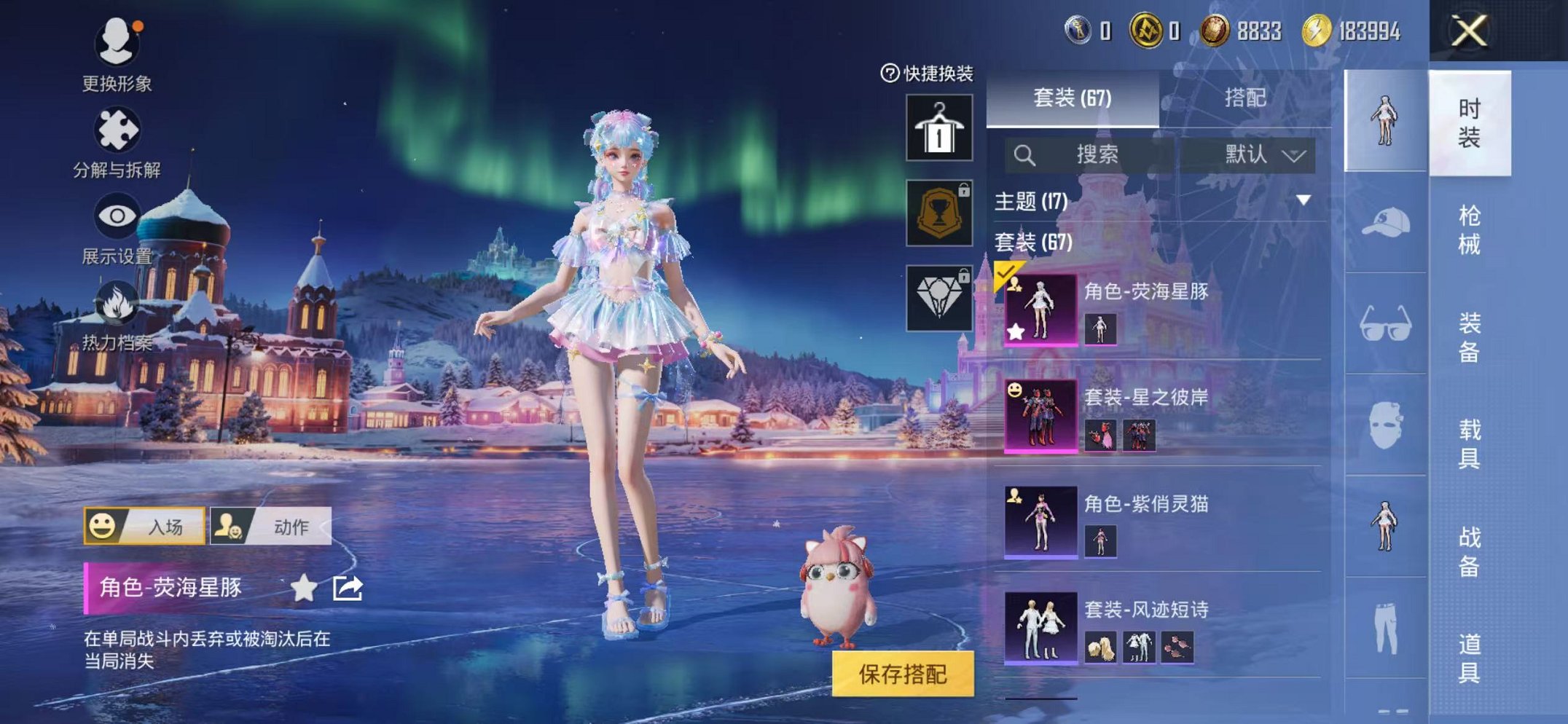 HPCMW423686和平精英账号详情图5