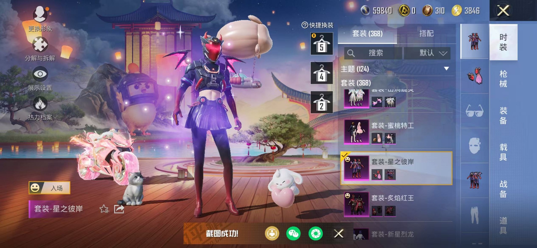 HPCMW468380和平精英账号详情图72