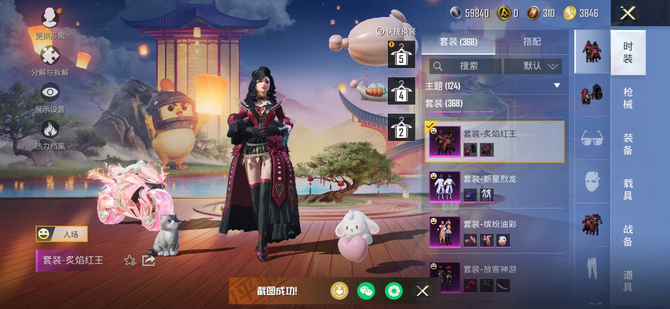 HPCMW468380和平精英账号详情图73