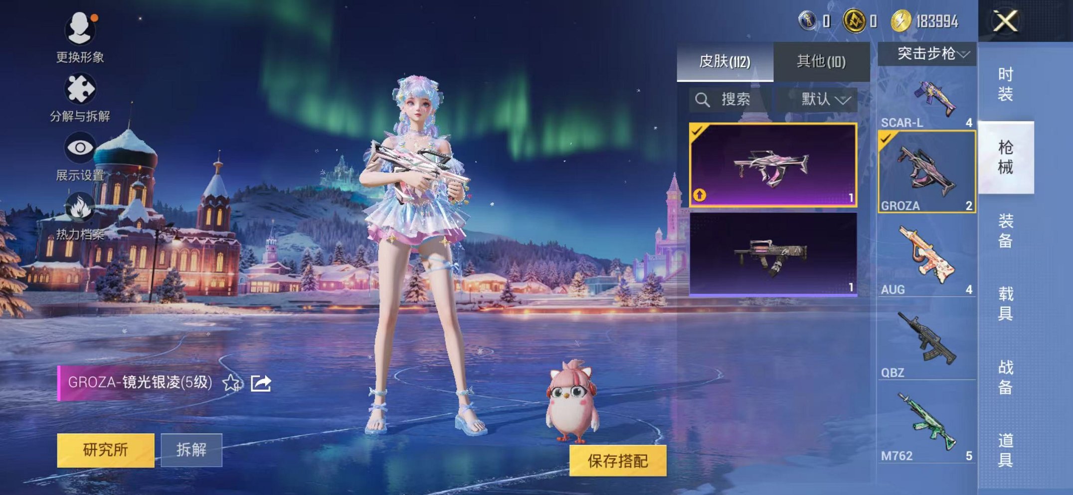 HPCMW423686和平精英账号详情图7