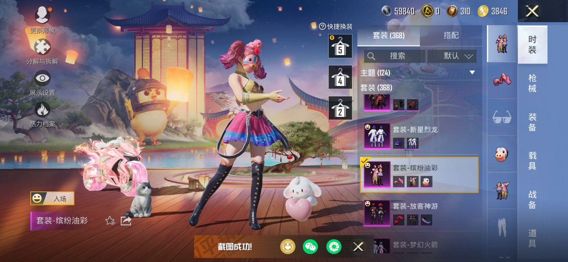 HPCMW468380和平精英账号详情图74