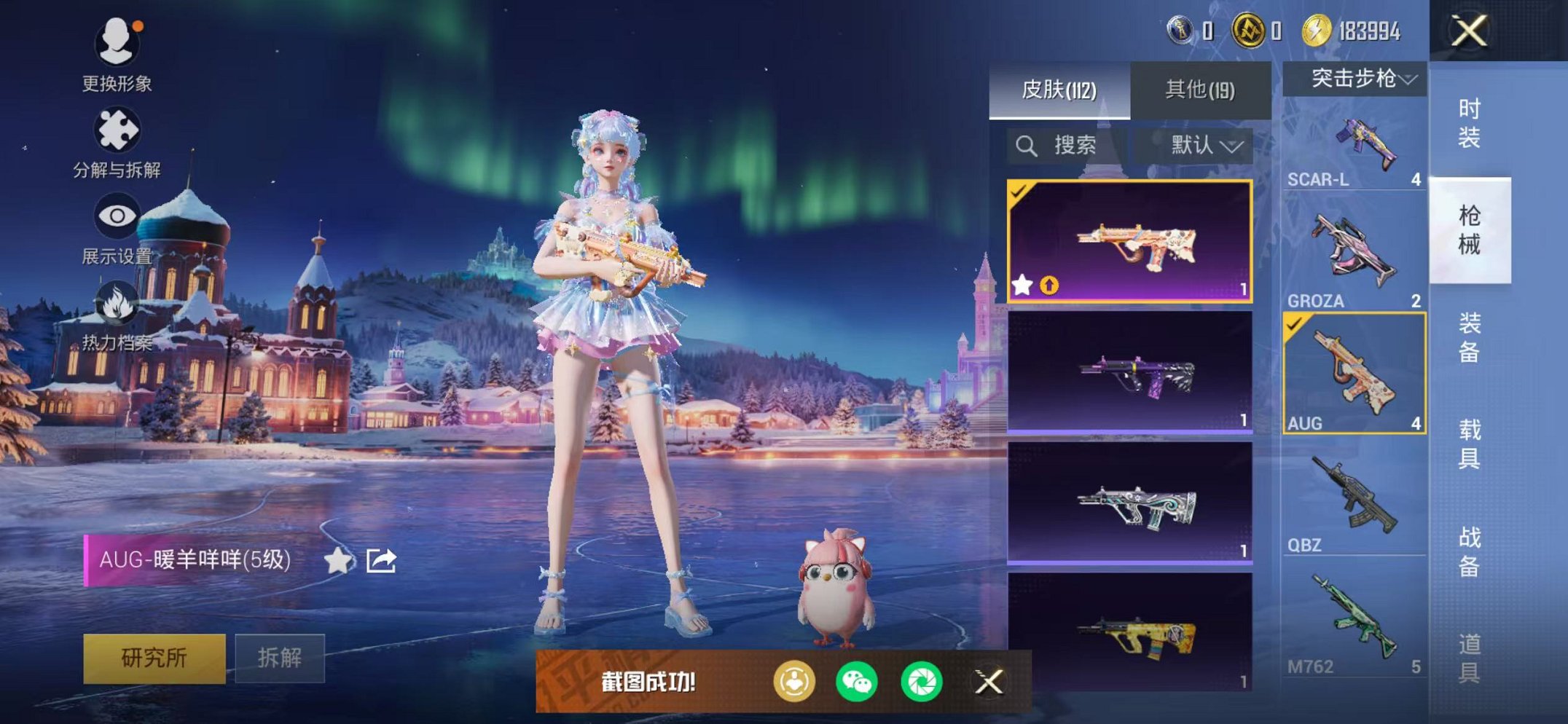 HPCMW423686和平精英账号详情图8