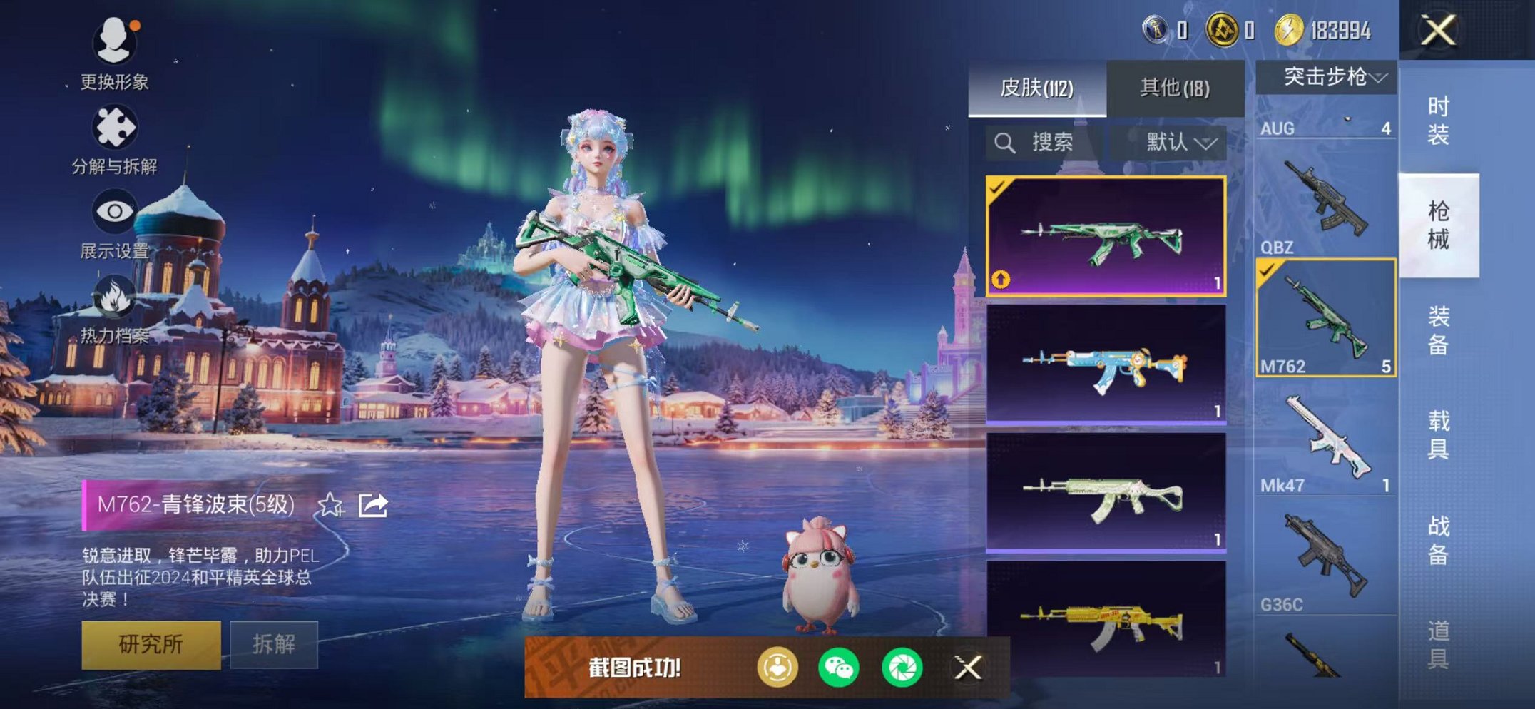 HPCMW423686和平精英账号详情图9