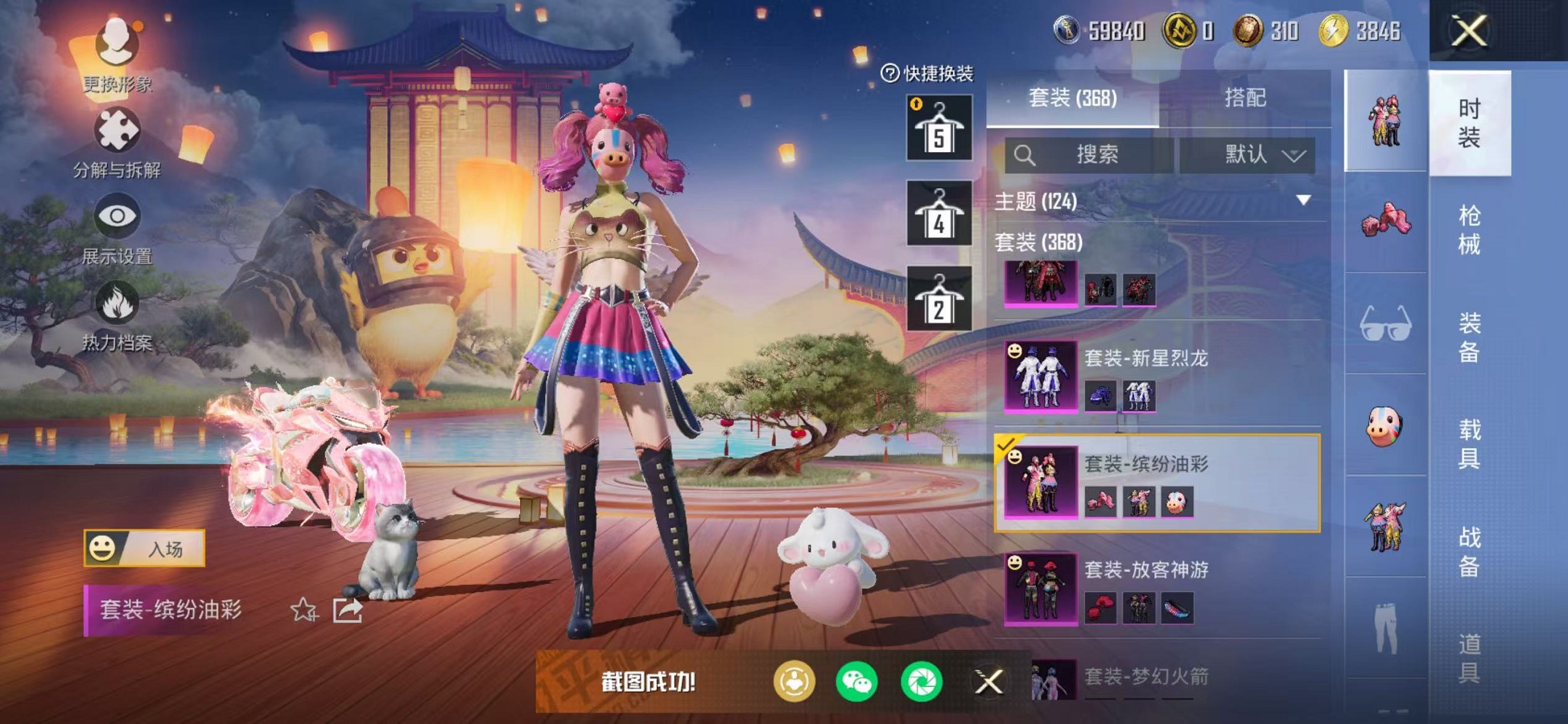 HPCMW468380和平精英账号详情图75