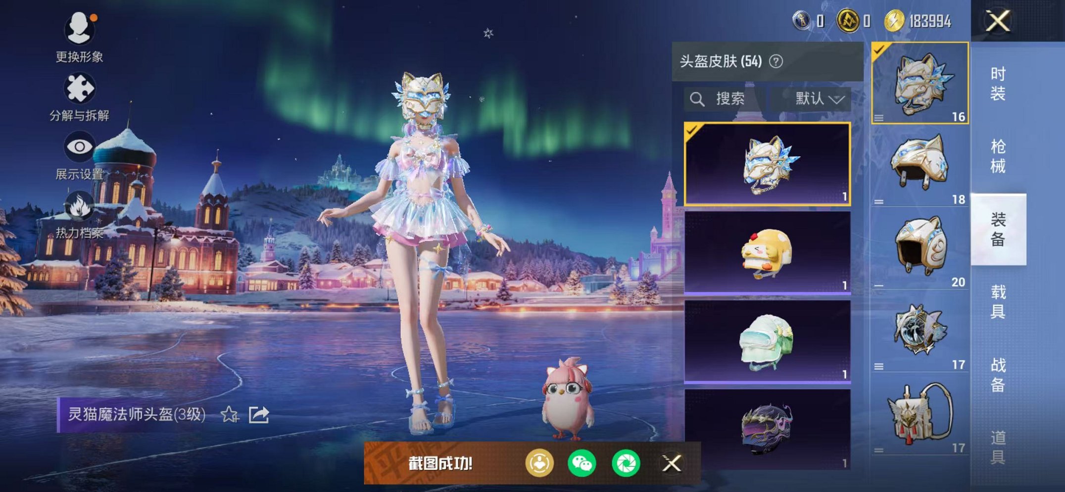 HPCMW423686和平精英账号详情图10