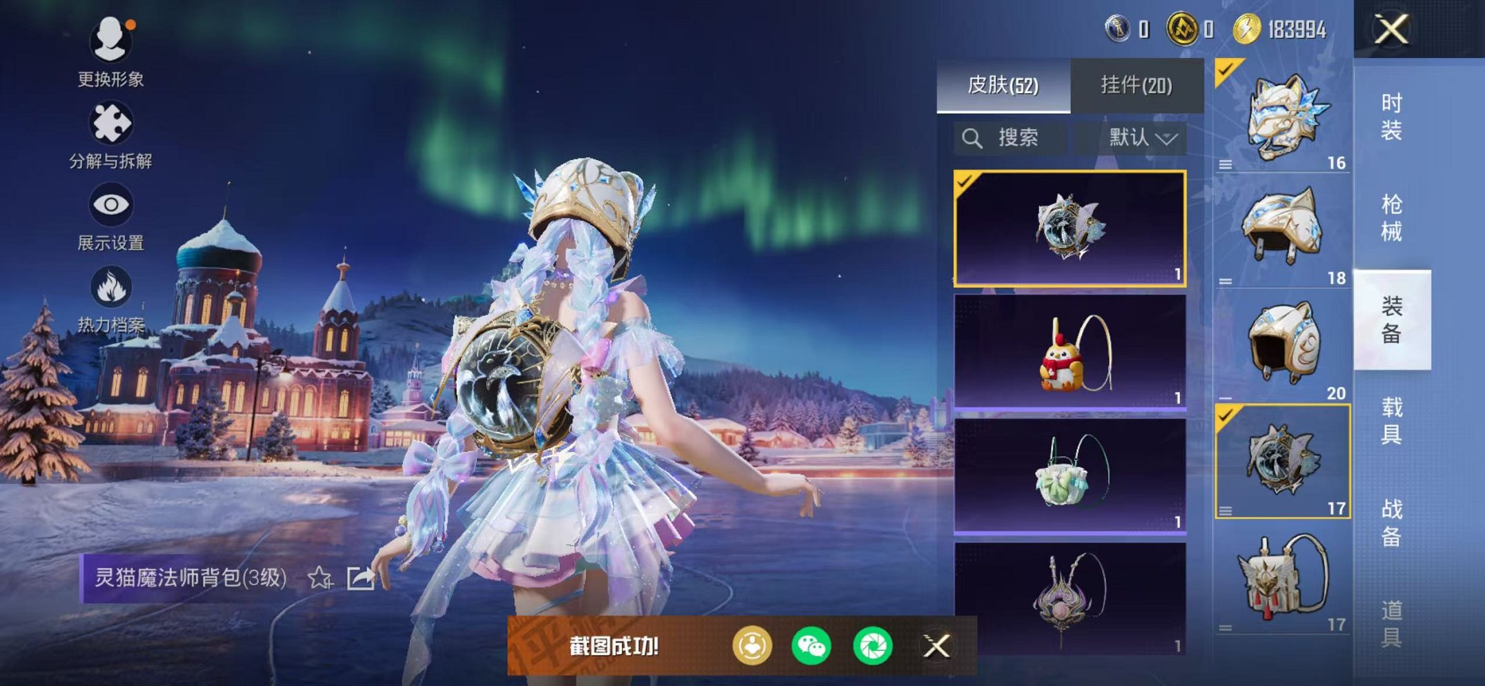 HPCMW423686和平精英账号详情图11