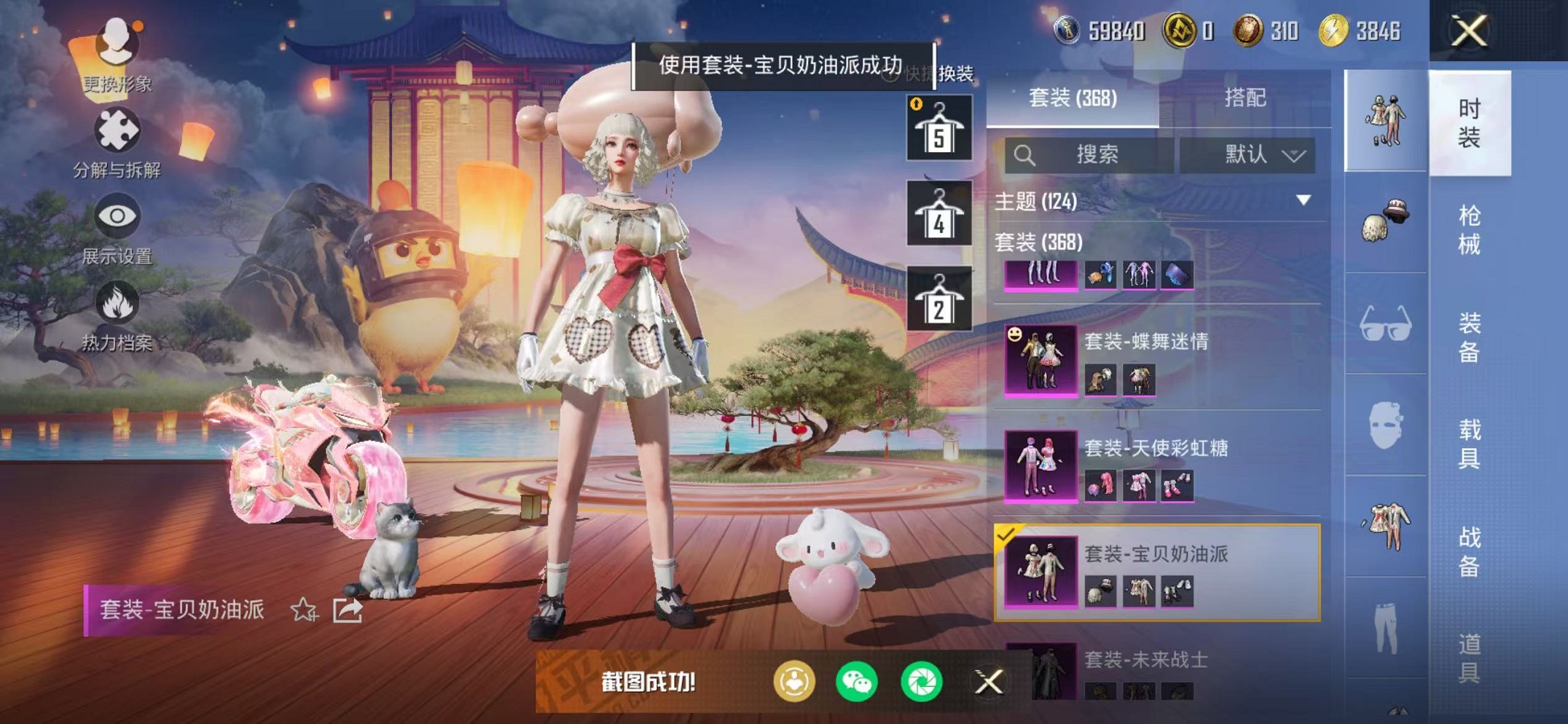 HPCMW468380和平精英账号详情图78