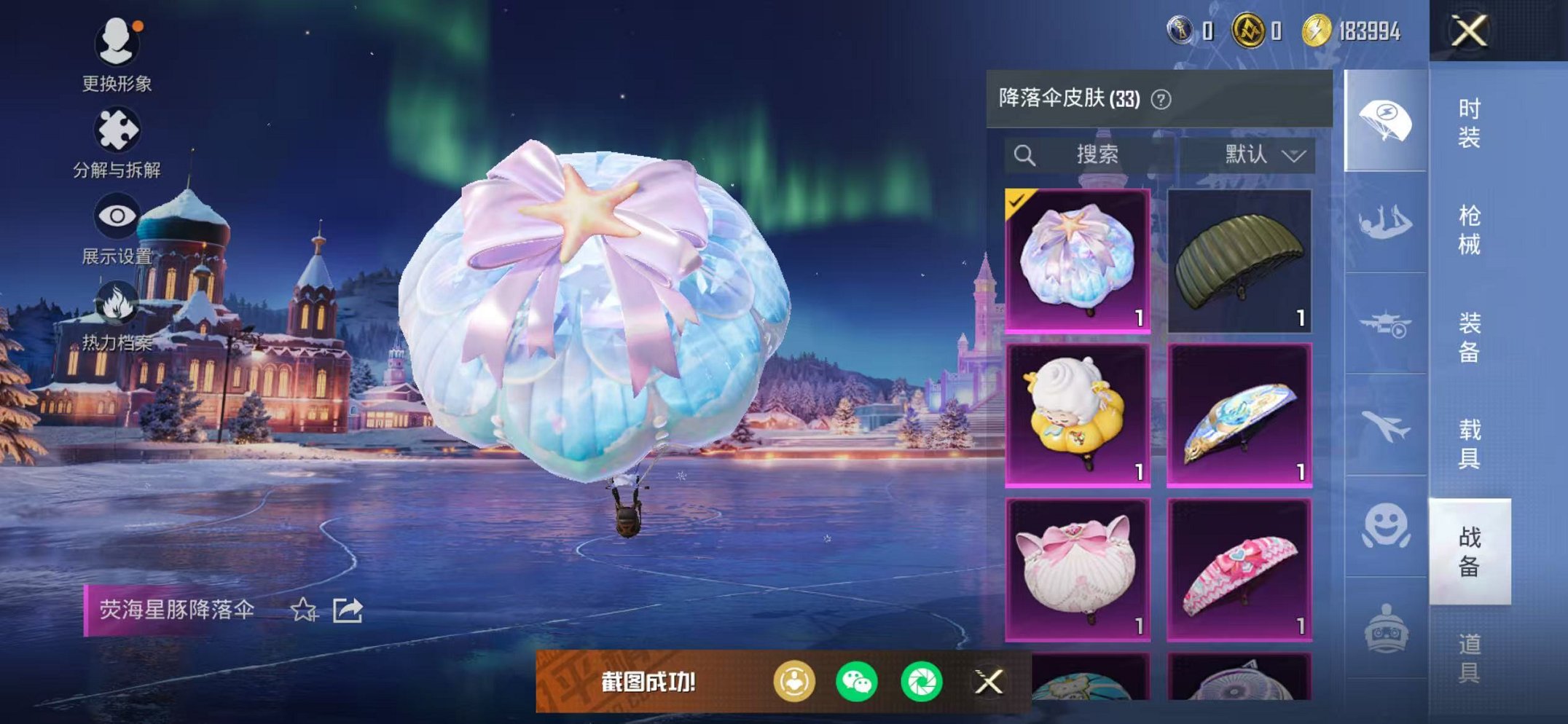 HPCMW423686和平精英账号详情图12