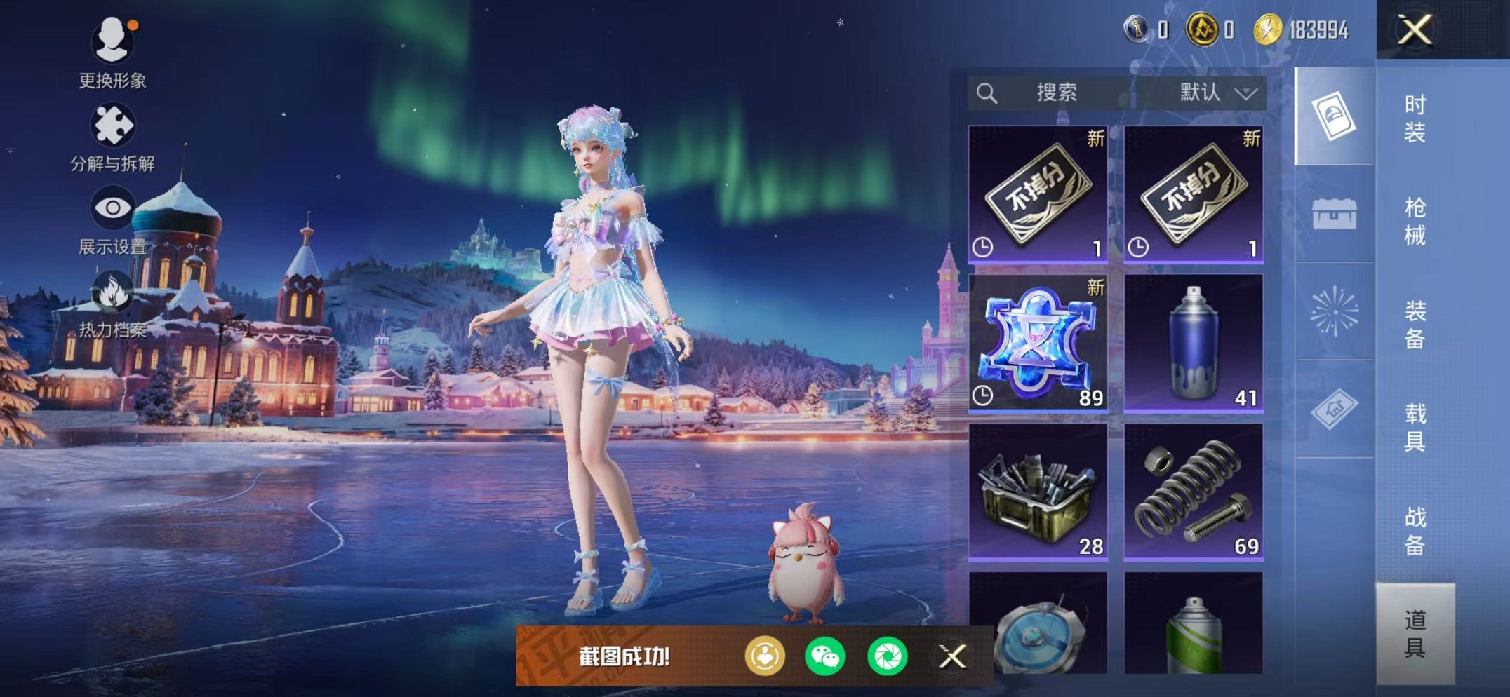 HPCMW423686和平精英账号详情图13