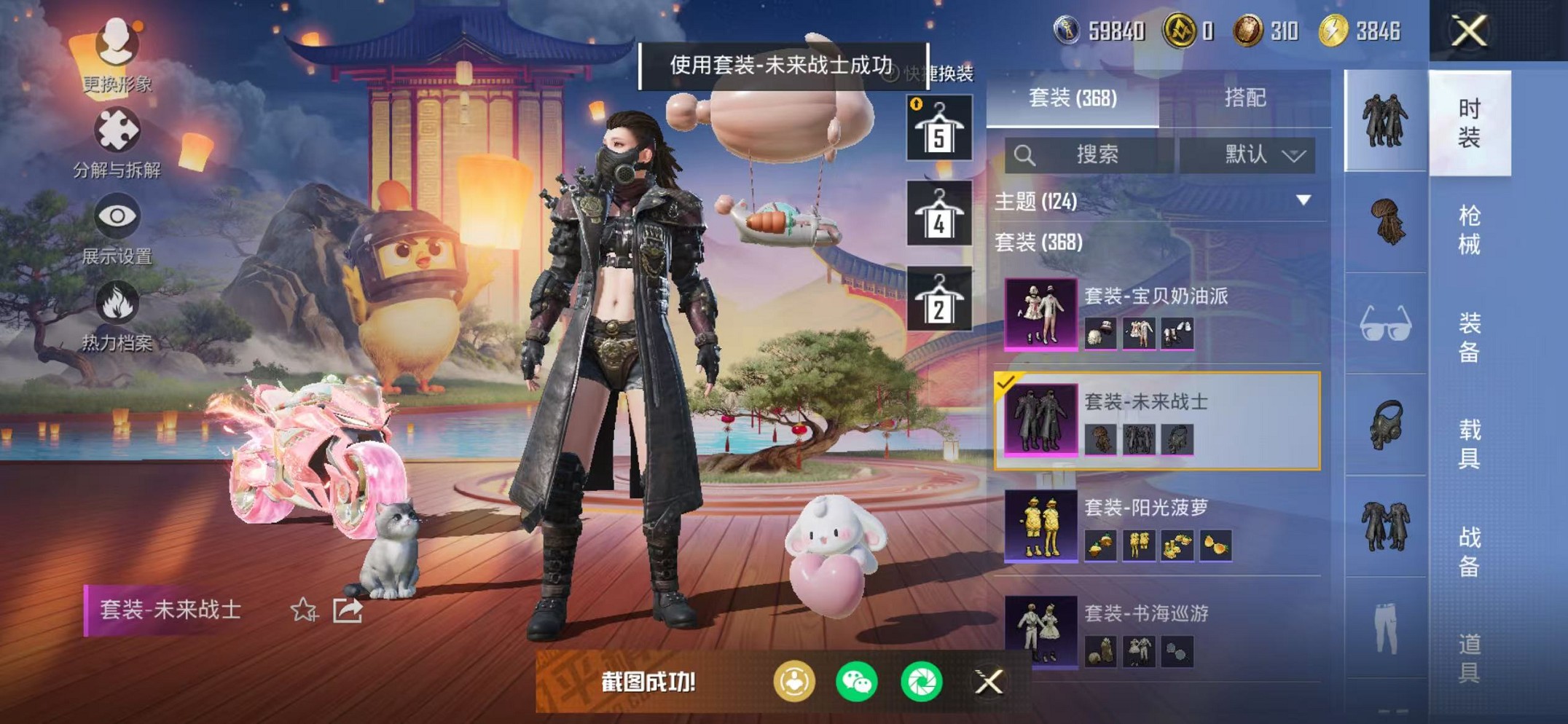 HPCMW468380和平精英账号详情图79