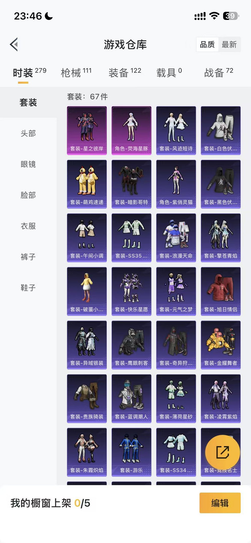 HPCMW423686和平精英账号详情图14